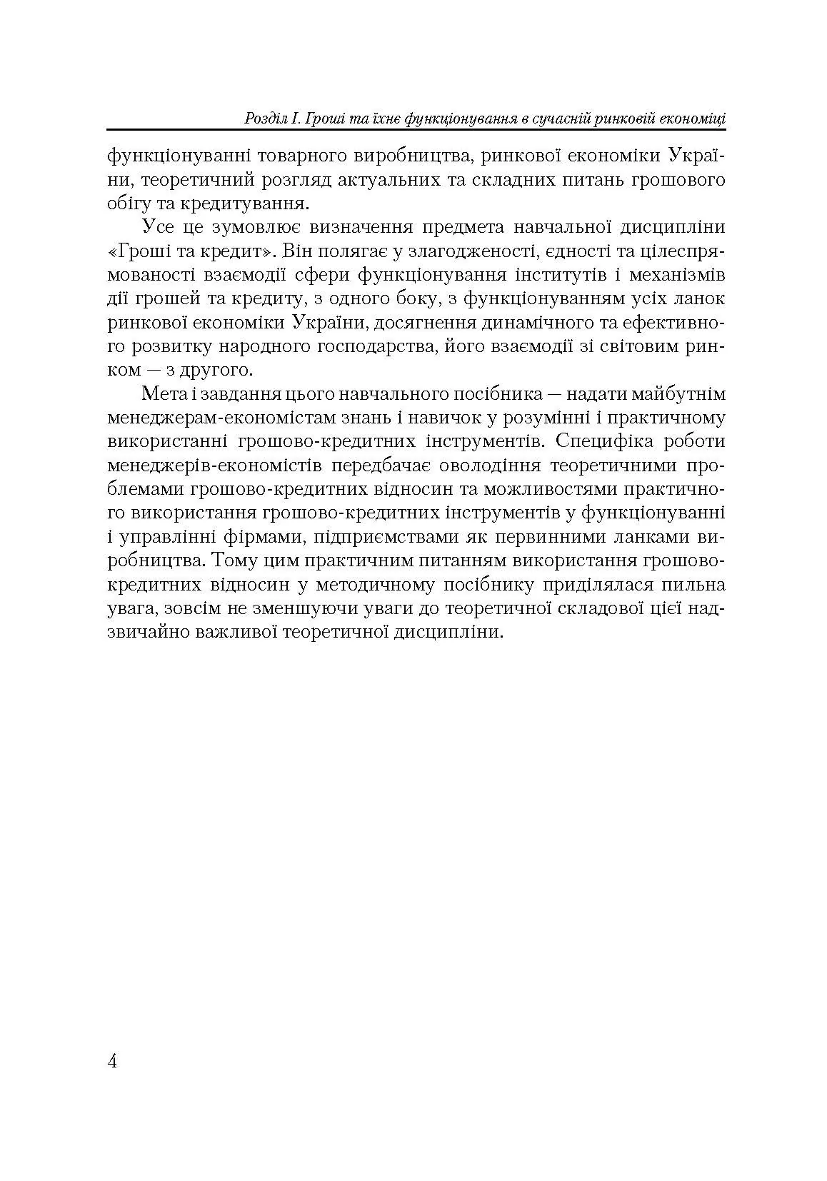 Учебная литература. Автор — Круш П. В., Алексєєв В. Б.. 