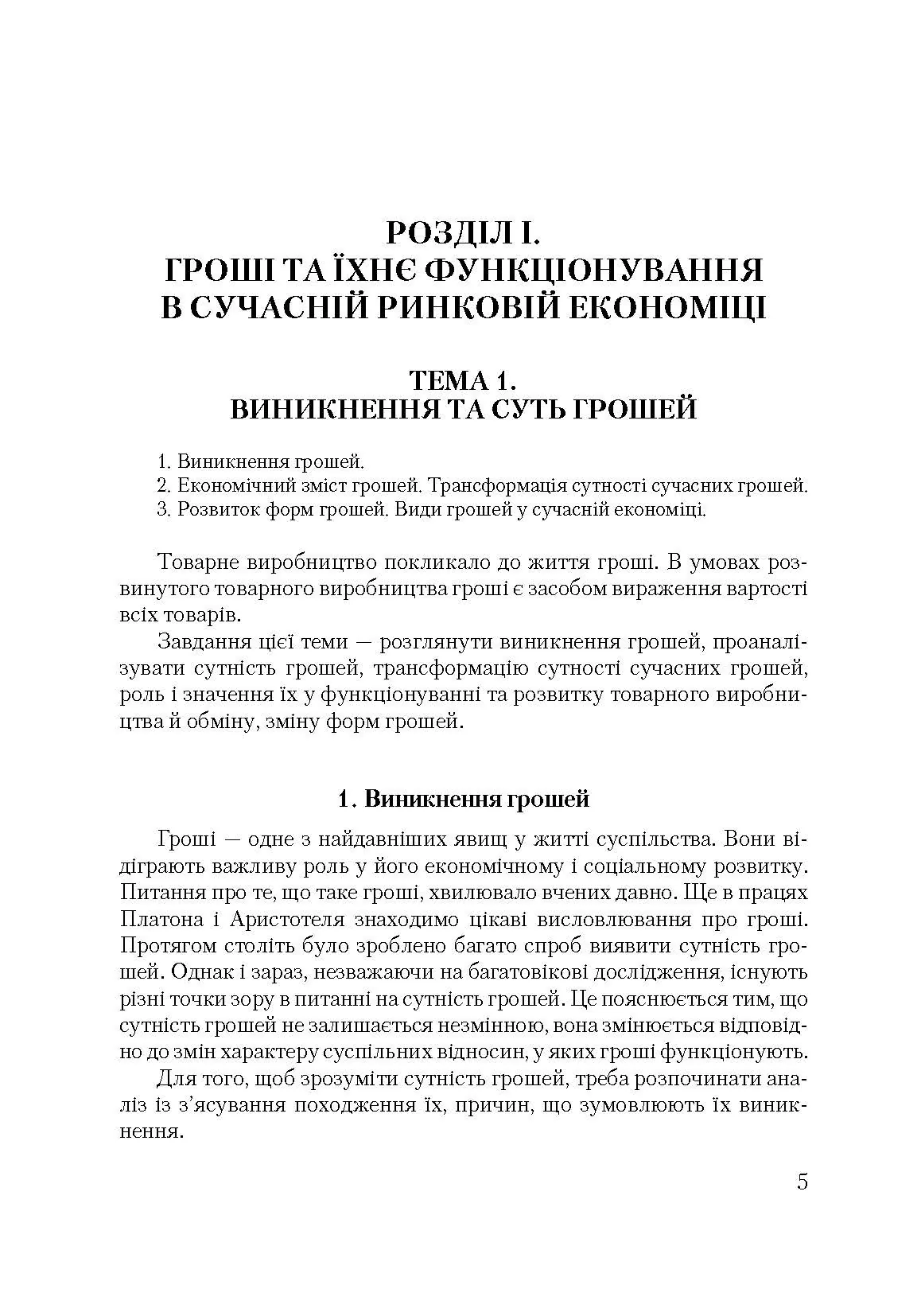 Учебная литература. Автор — Круш П. В., Алексєєв В. Б.. 
