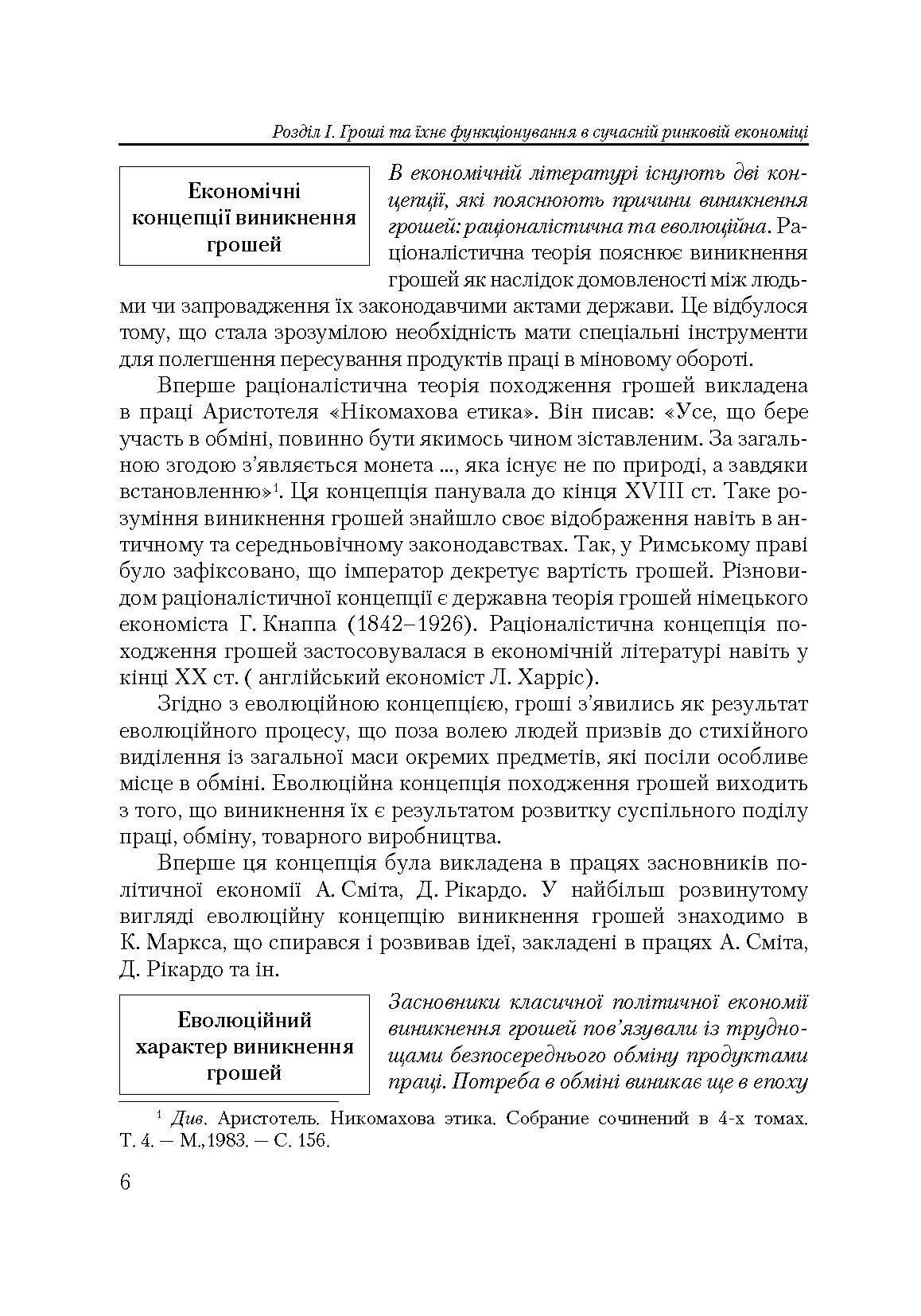 Учебная литература. Автор — Круш П. В., Алексєєв В. Б.. 