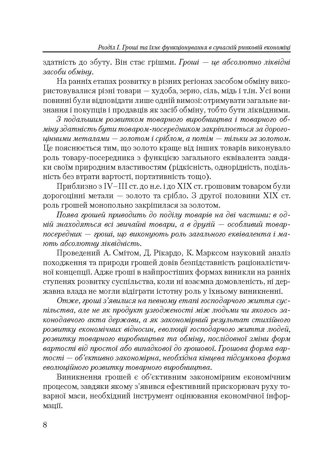 Учебная литература. Автор — Круш П. В., Алексєєв В. Б.. 