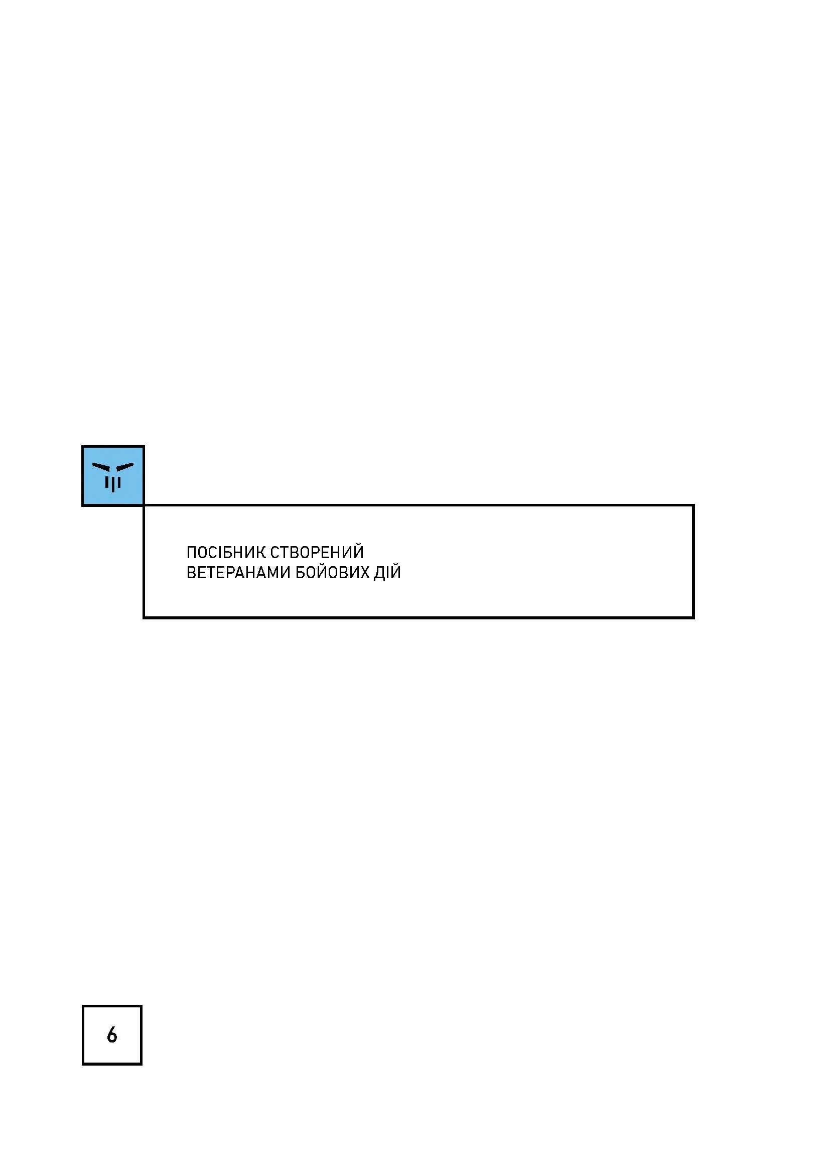 Теорія і практика застосування безпілотних літальних апаратів (дронів).. . 