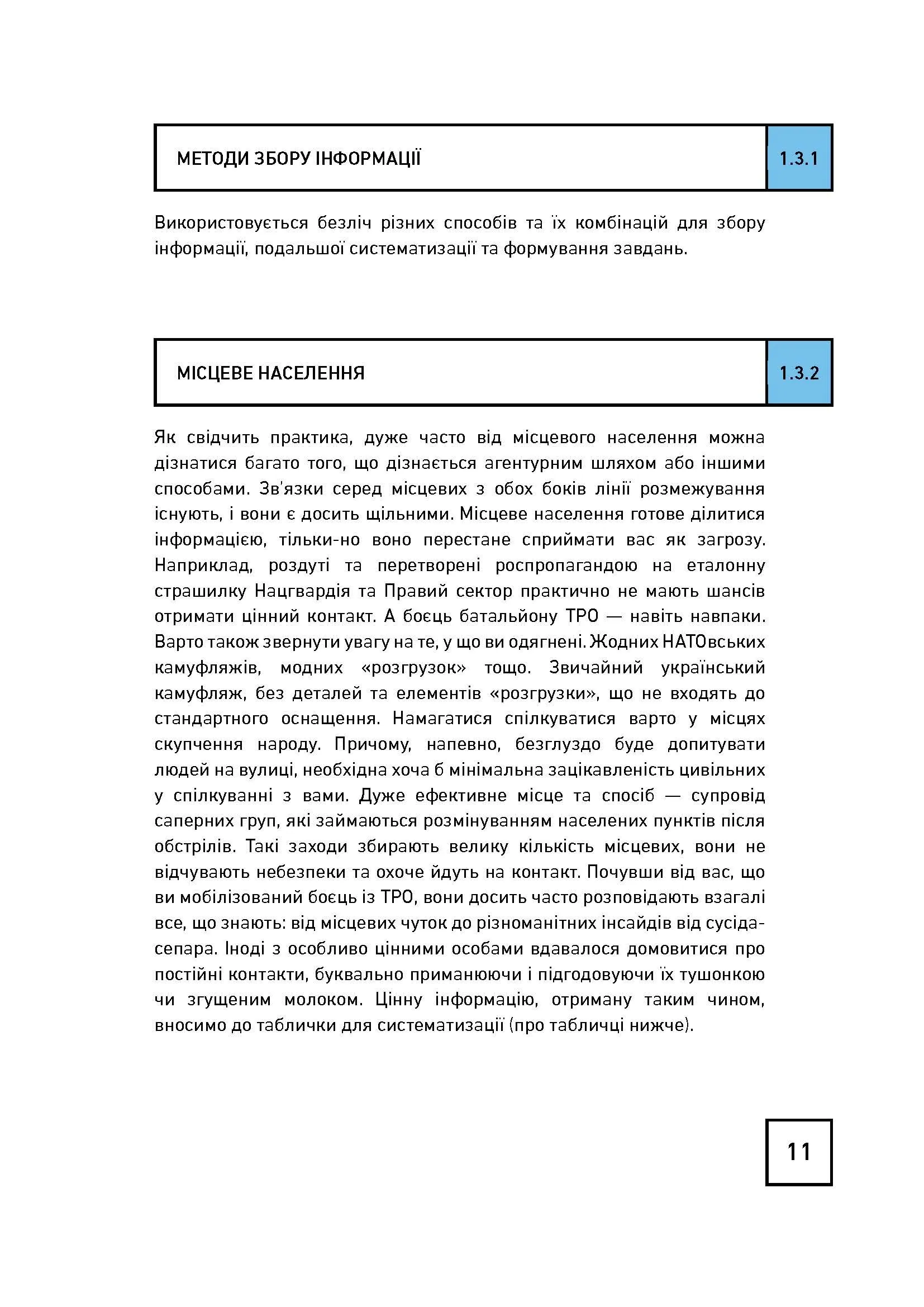 Теорія і практика застосування безпілотних літальних апаратів (дронів).. . 