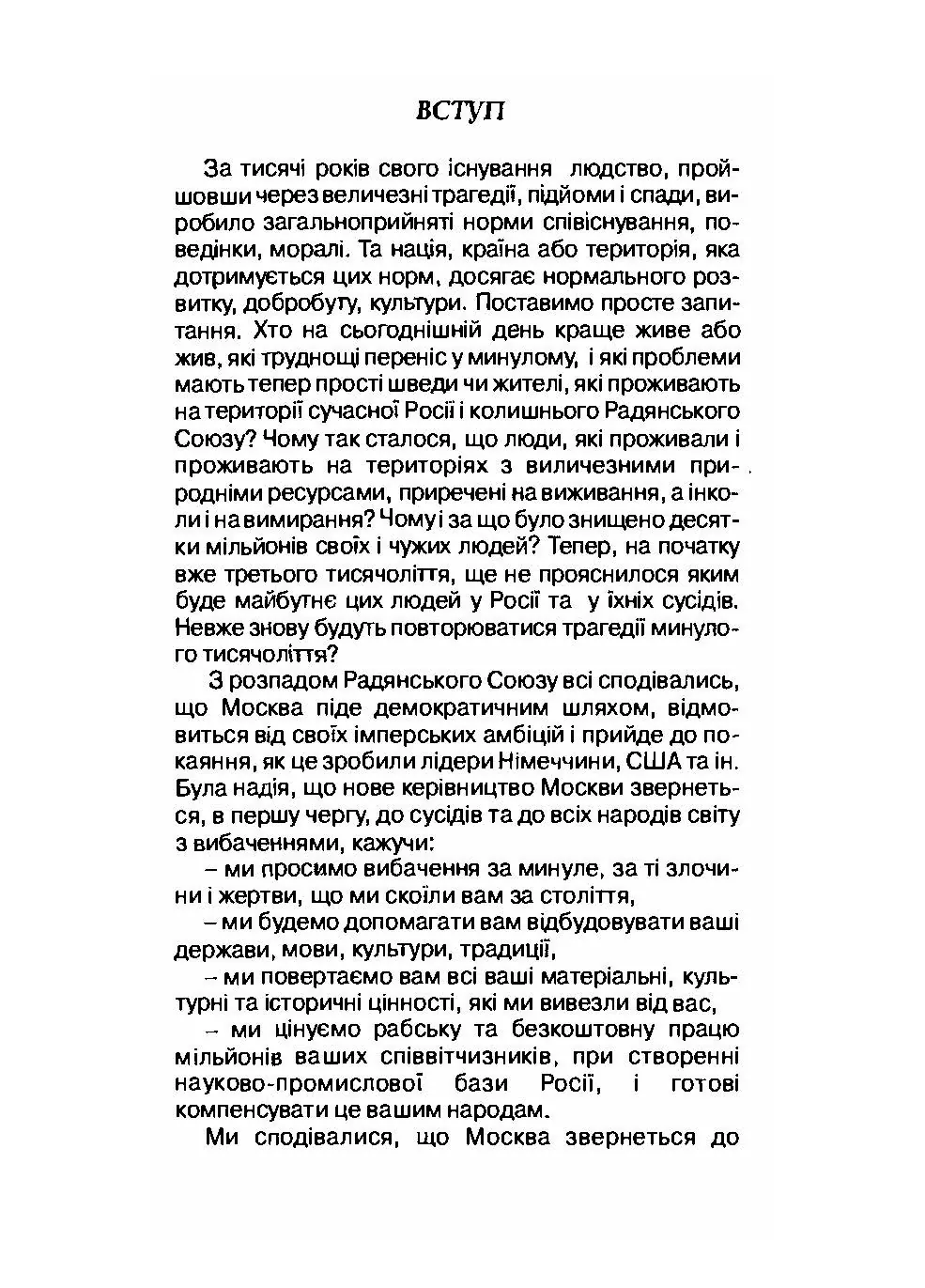 Заповіт Петра I