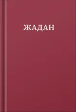 Усі вірші. 1993-2023