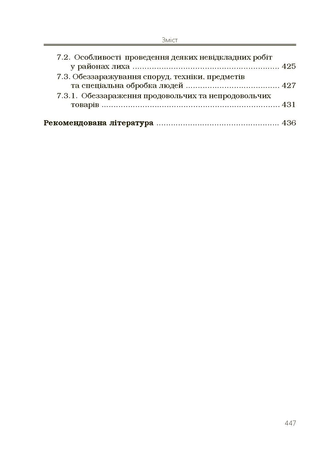 Учебная литература. Автор — Запорожець О.І.. 