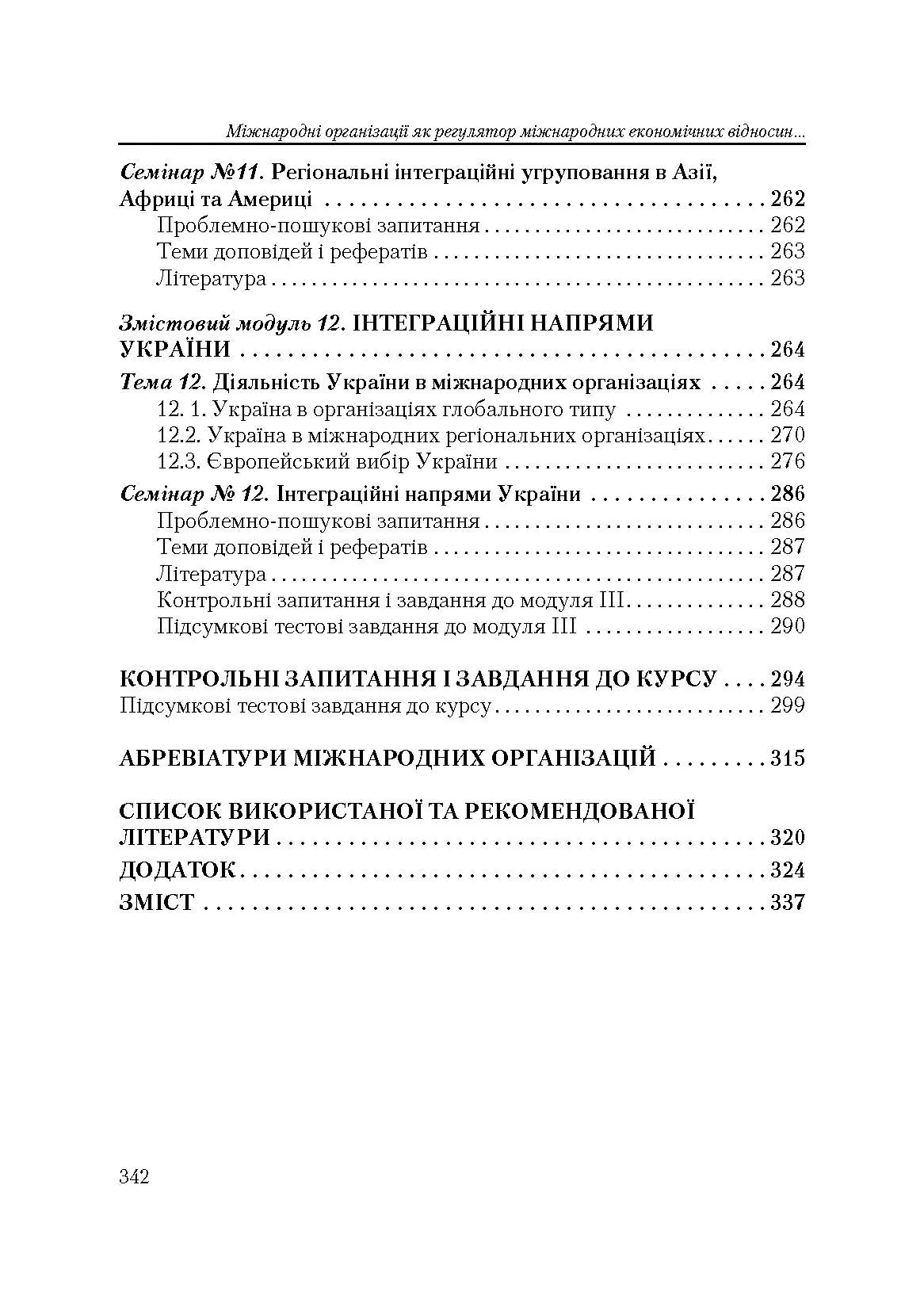 Учебная литература. Автор — Козак Ю.Г.. 