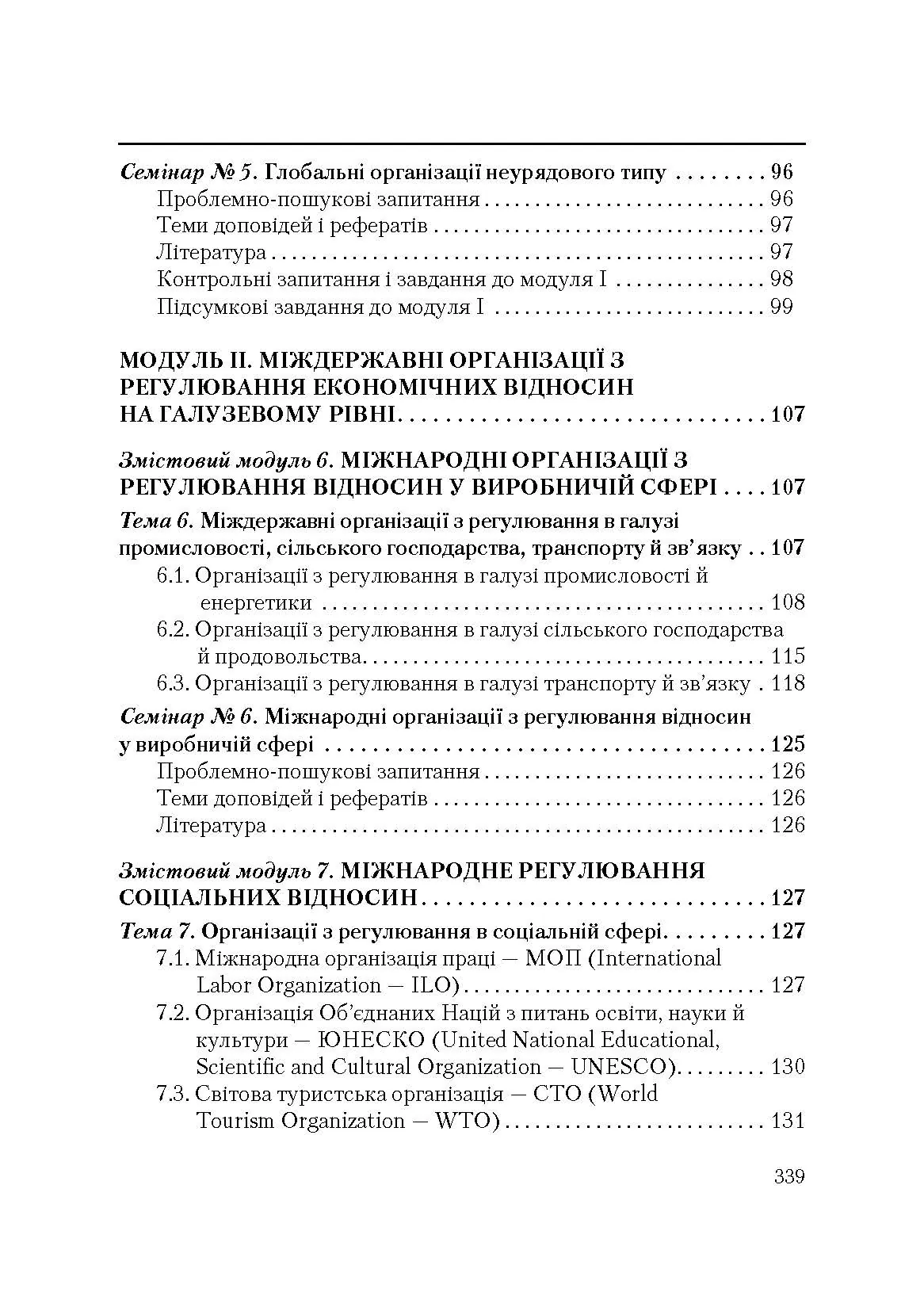 Учебная литература. Автор — Козак Ю.Г.. 
