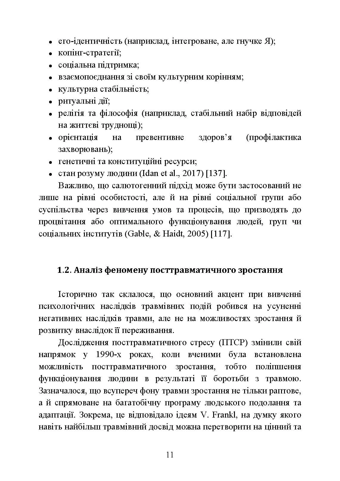 Посттравматичне зростання військовослужбовців-учасників бойових дій. Частина 1. Теоретичні основи. Автор — О. М. Кокун. 