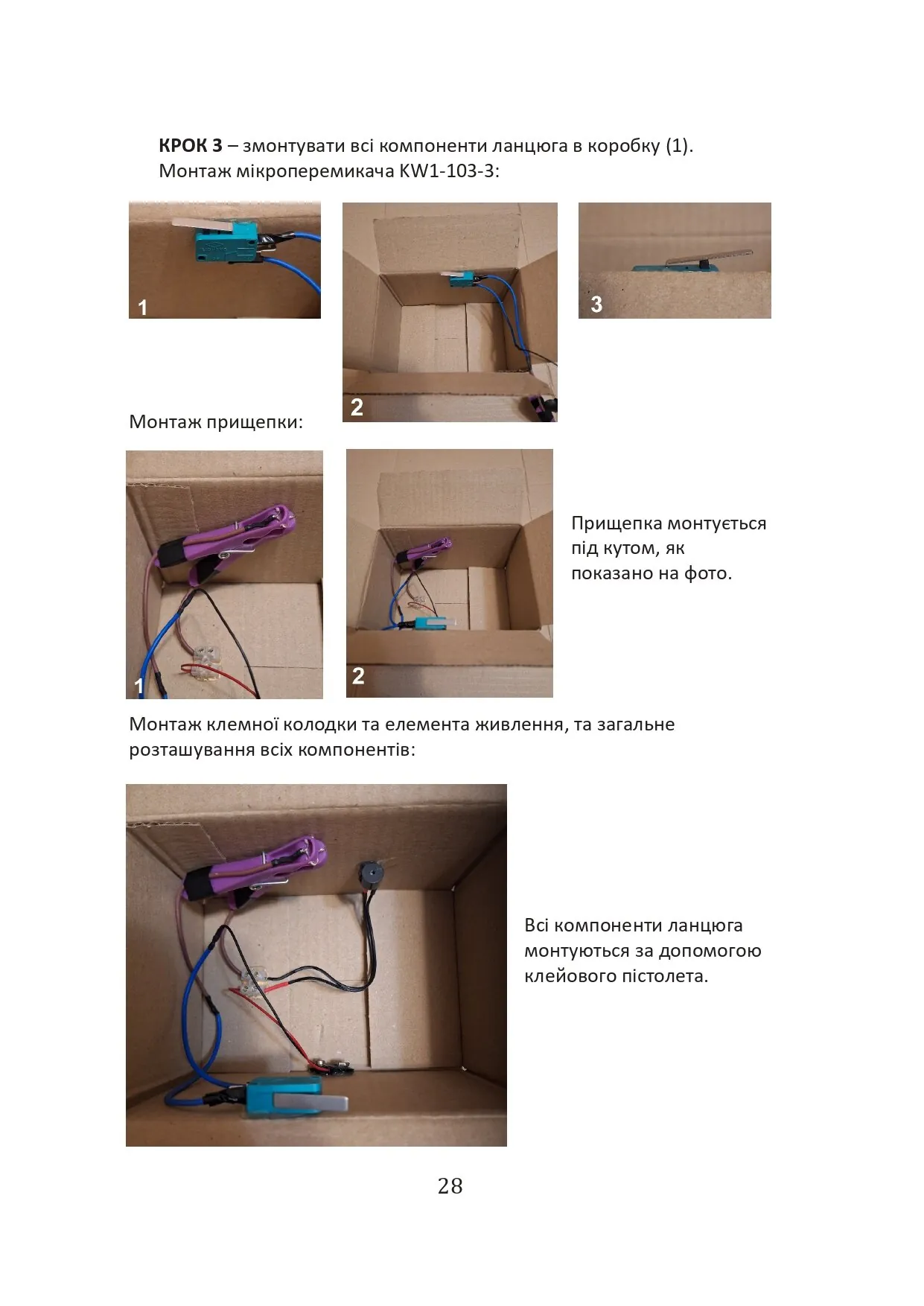 Звукова імітація вибухонебезпечних предметів на прикладі макетів. Автор — Сайфуллаh. 