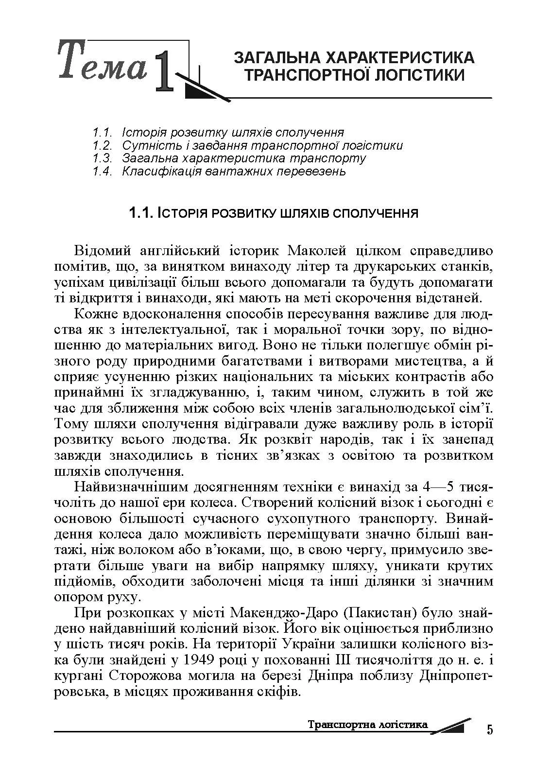 Учебная литература. Автор — Сокур І. М. 