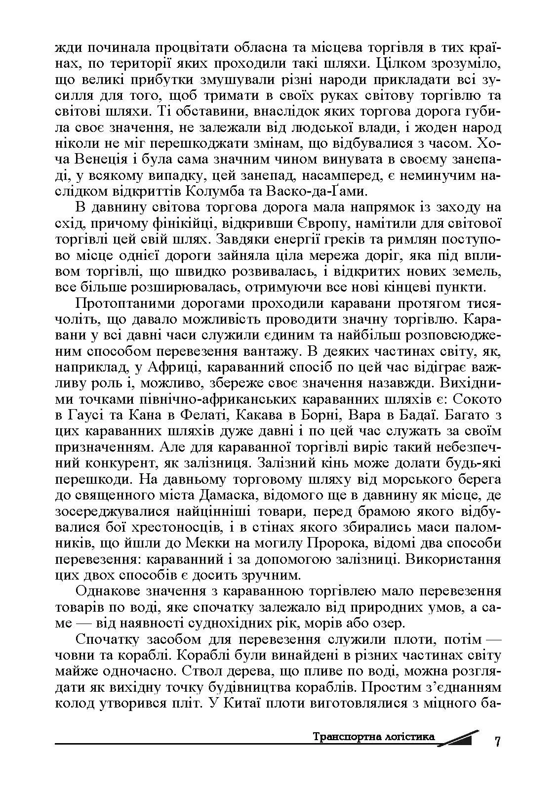 Учебная литература. Автор — Сокур І. М. 