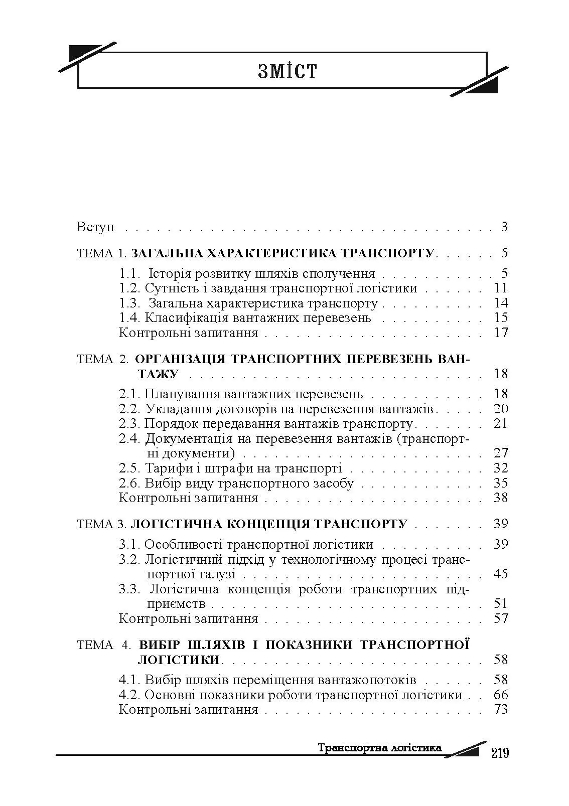 Учебная литература. Автор — Сокур І. М. 