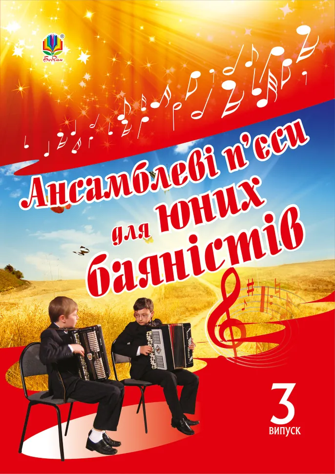 Учебная литература. Автор — Петро Серотюк