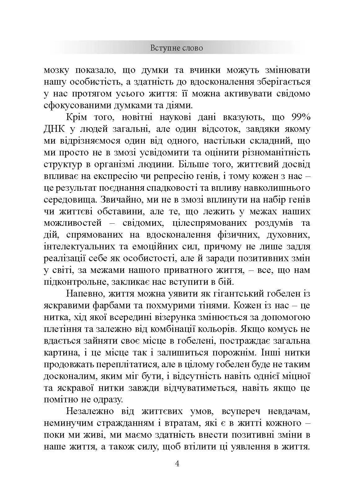 Секрети самураїв. Бойові мистецтва феодальної Японії. Автор — Оскар Ратті, Адель Вестбрук. 