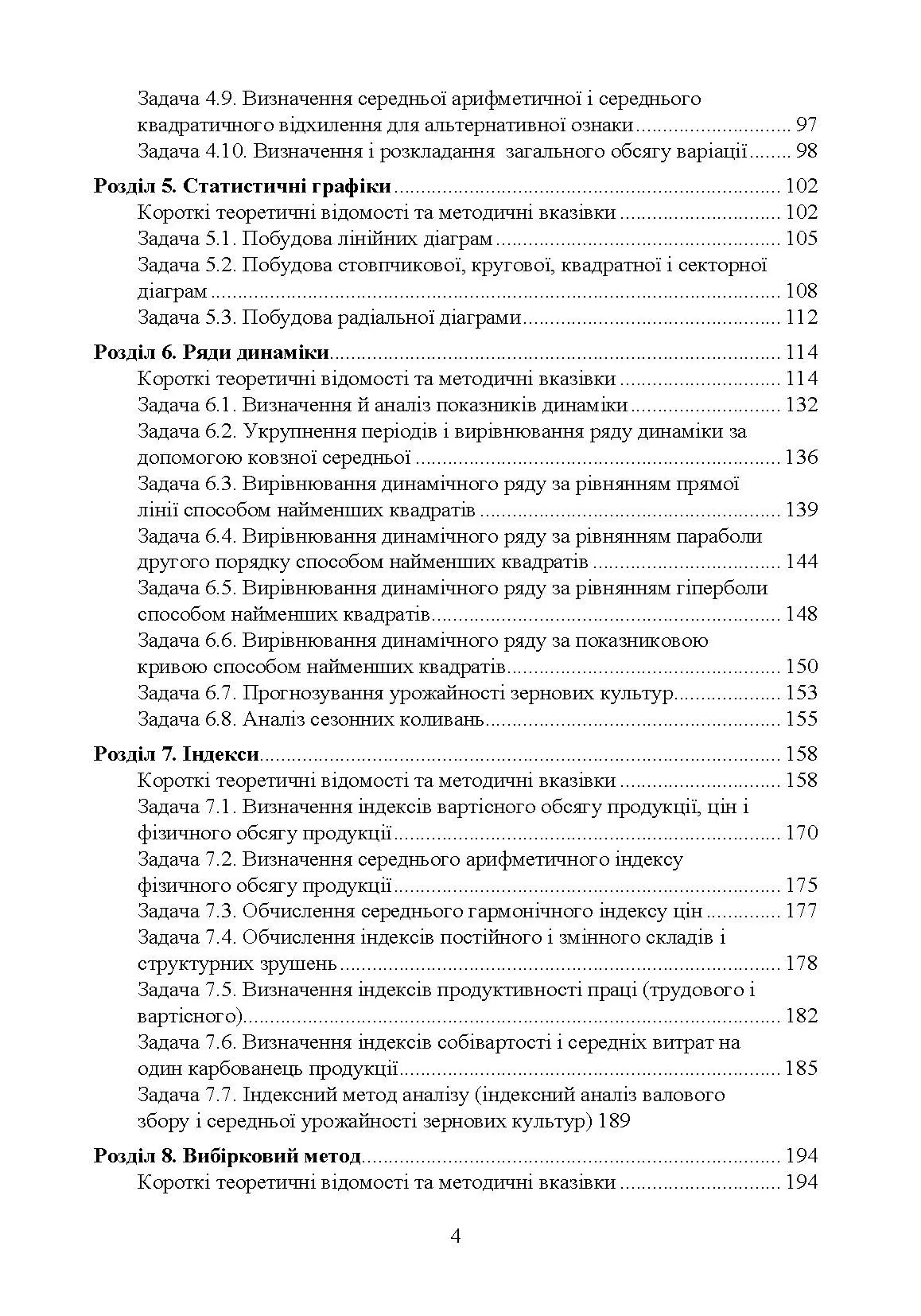 Учебная литература. Автор — Мармоза А.Т.. 