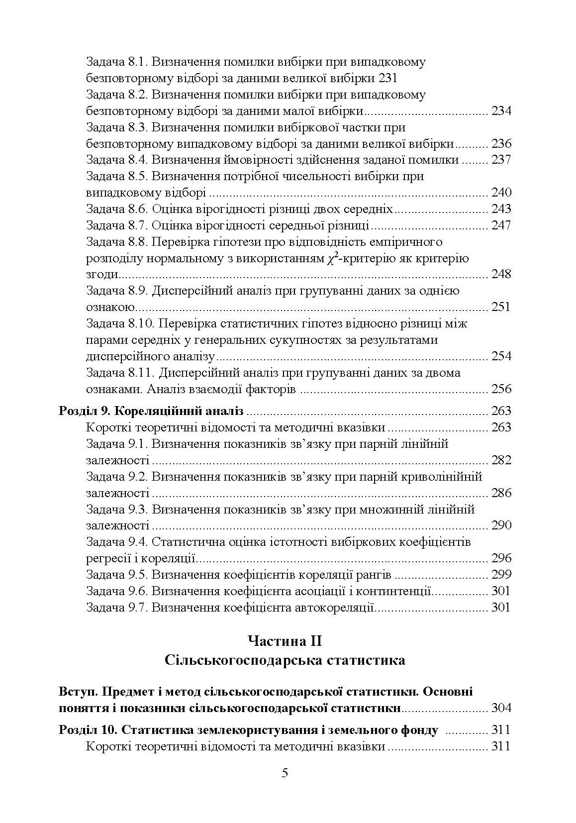 Учебная литература. Автор — Мармоза А.Т.. 