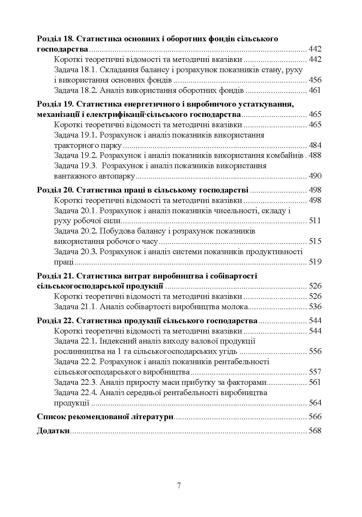 Учебная литература. Автор — Мармоза А.Т.. 