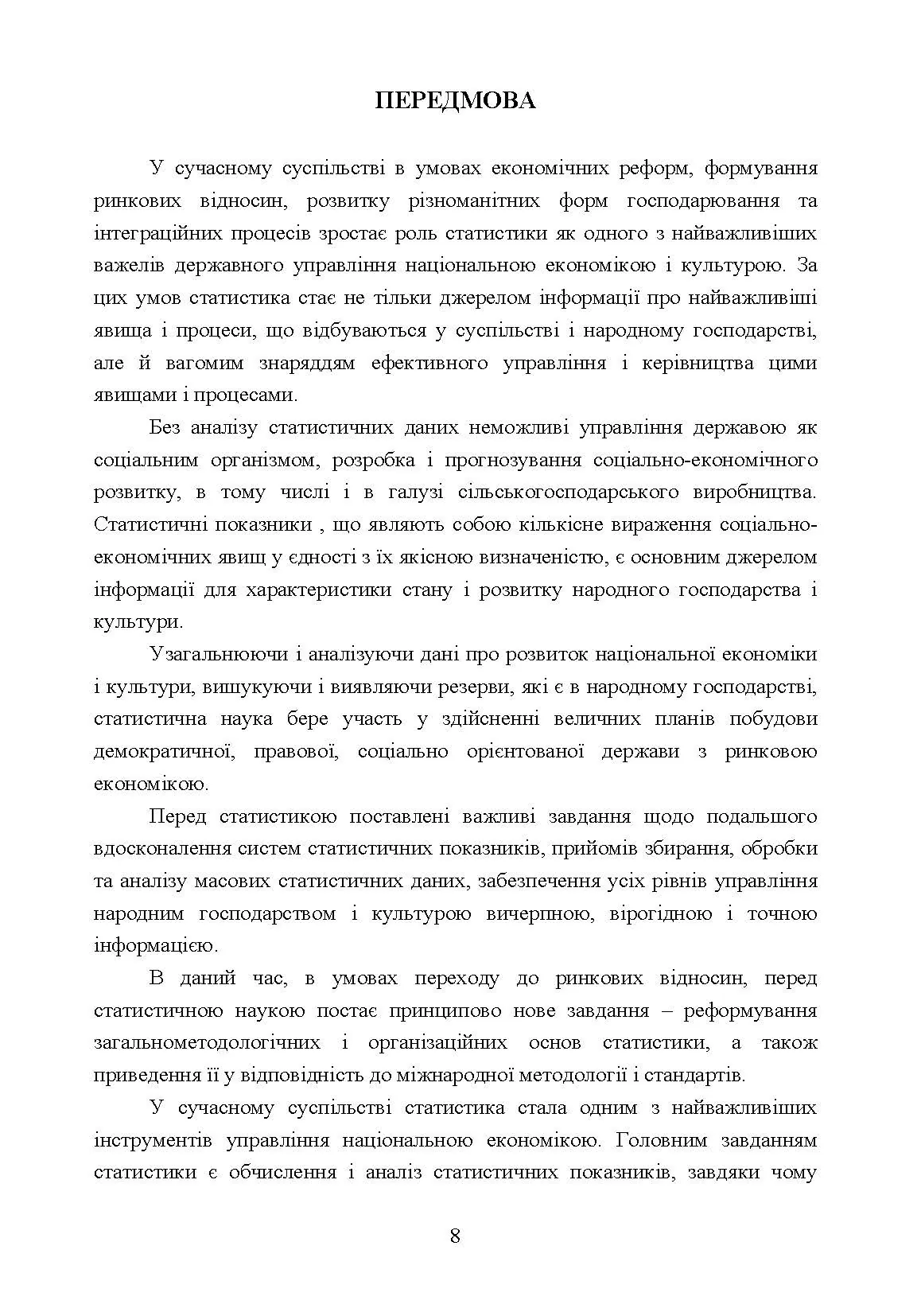 Учебная литература. Автор — Мармоза А.Т.. 