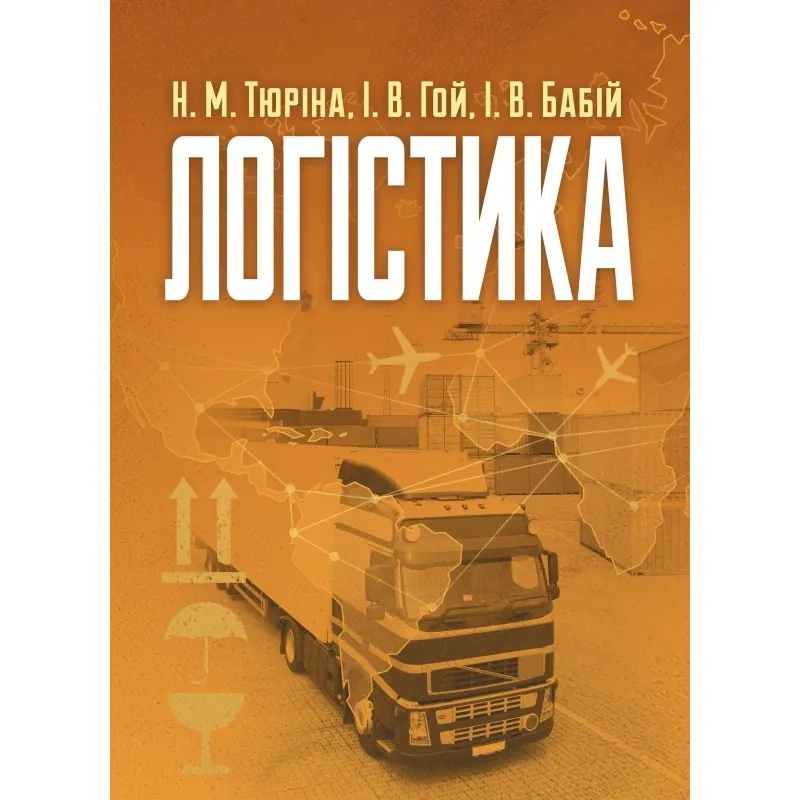 Учебная литература. Автор — Тюріна Н.М.. Обкладинка — М'яка