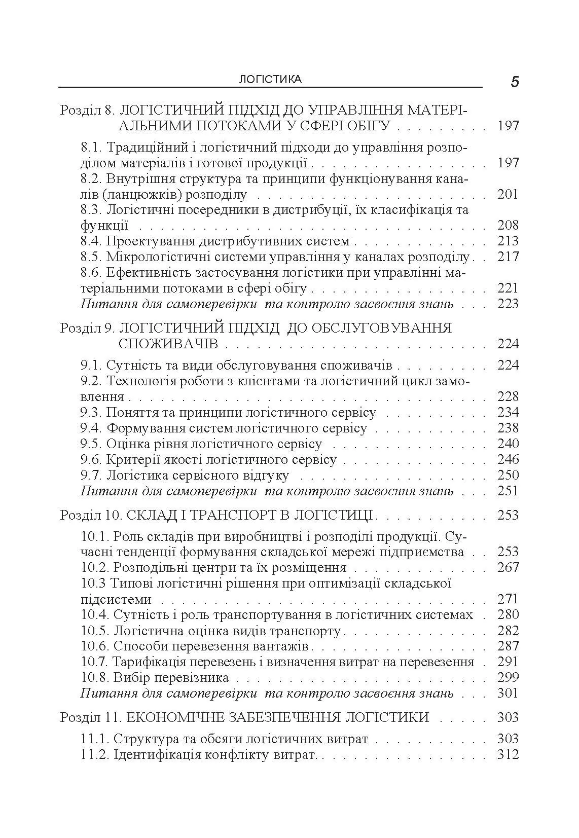 Учебная литература. Автор — Тюріна Н.М.. 