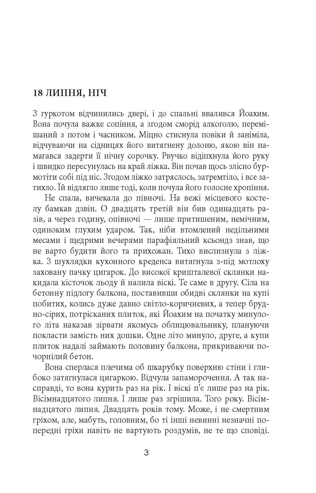 Зміщення спектра. Автор — Януш Леон Вишневський. 