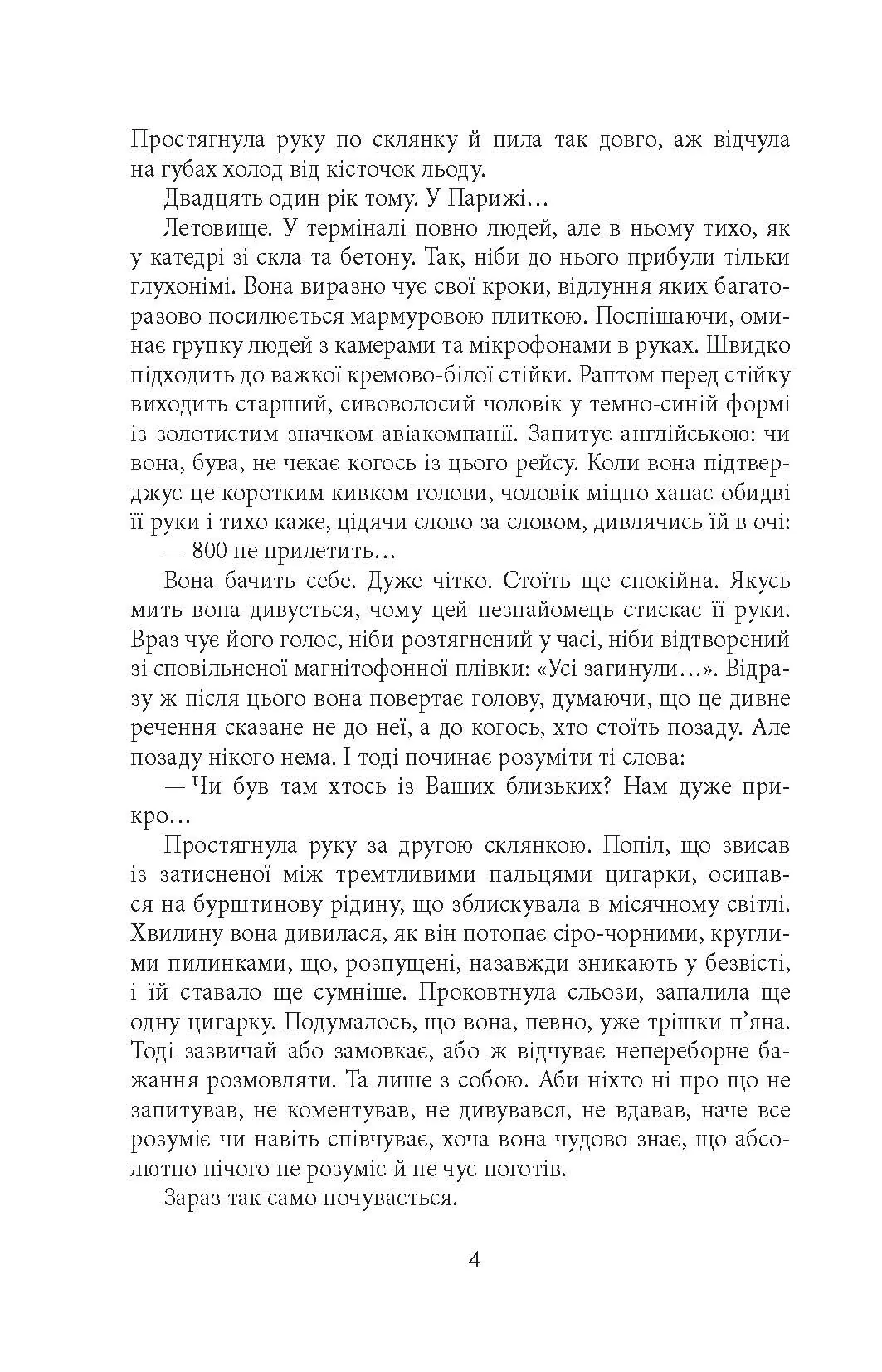 Зміщення спектра. Автор — Януш Леон Вишневський. 