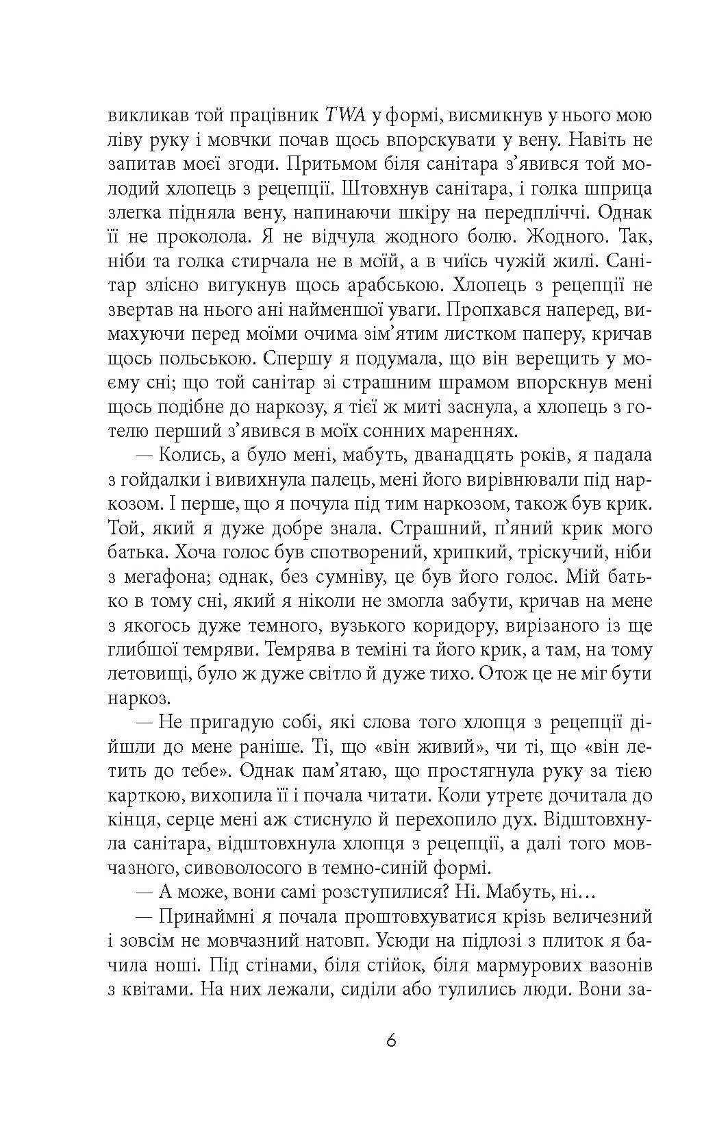 Зміщення спектра. Автор — Януш Леон Вишневський. 
