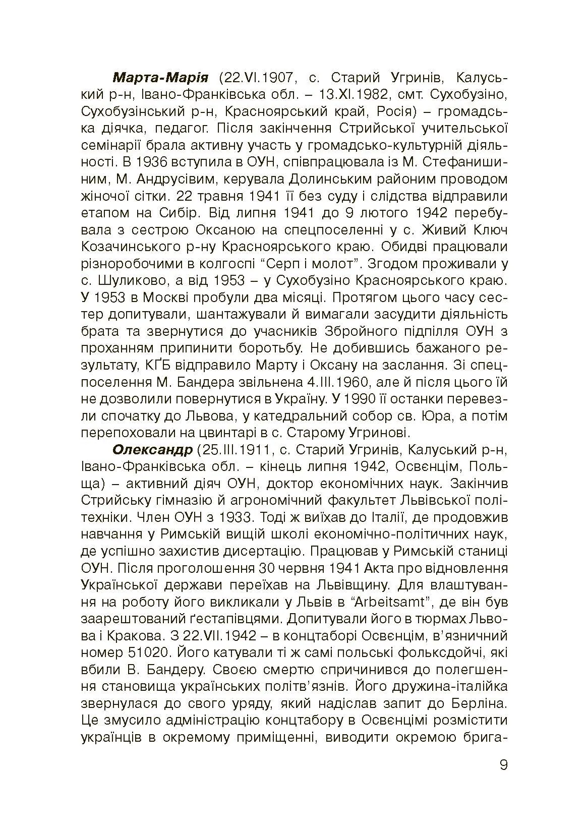 Степан Бандера-життя, присвячене свободі. . 