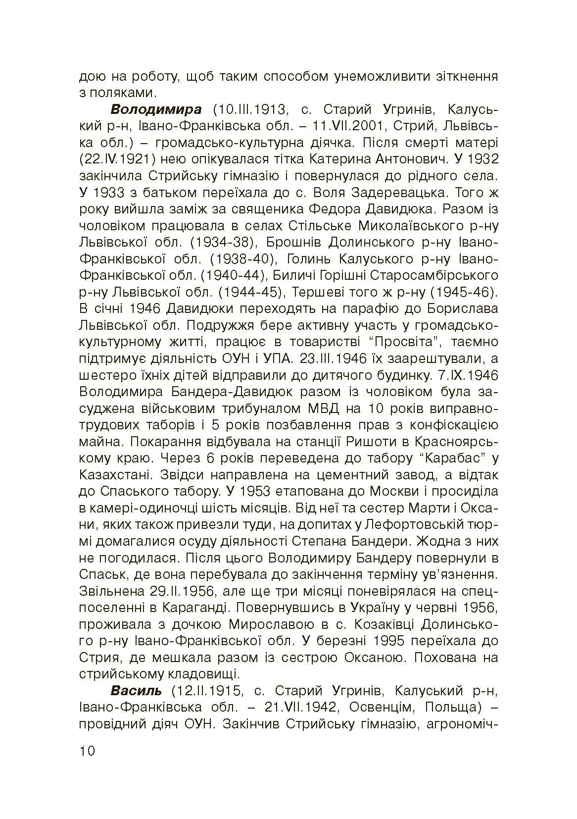 Степан Бандера-життя, присвячене свободі. . 