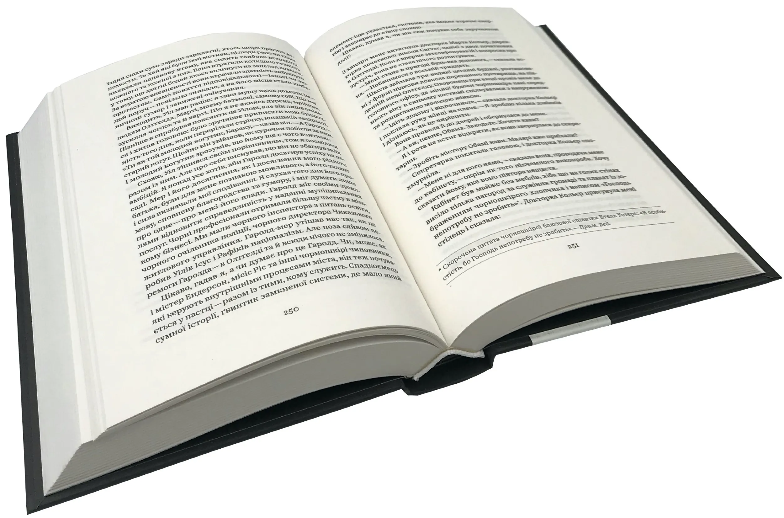 Мрії мого батька. Історія про расу і спадок. Автор — Барак Обама. 