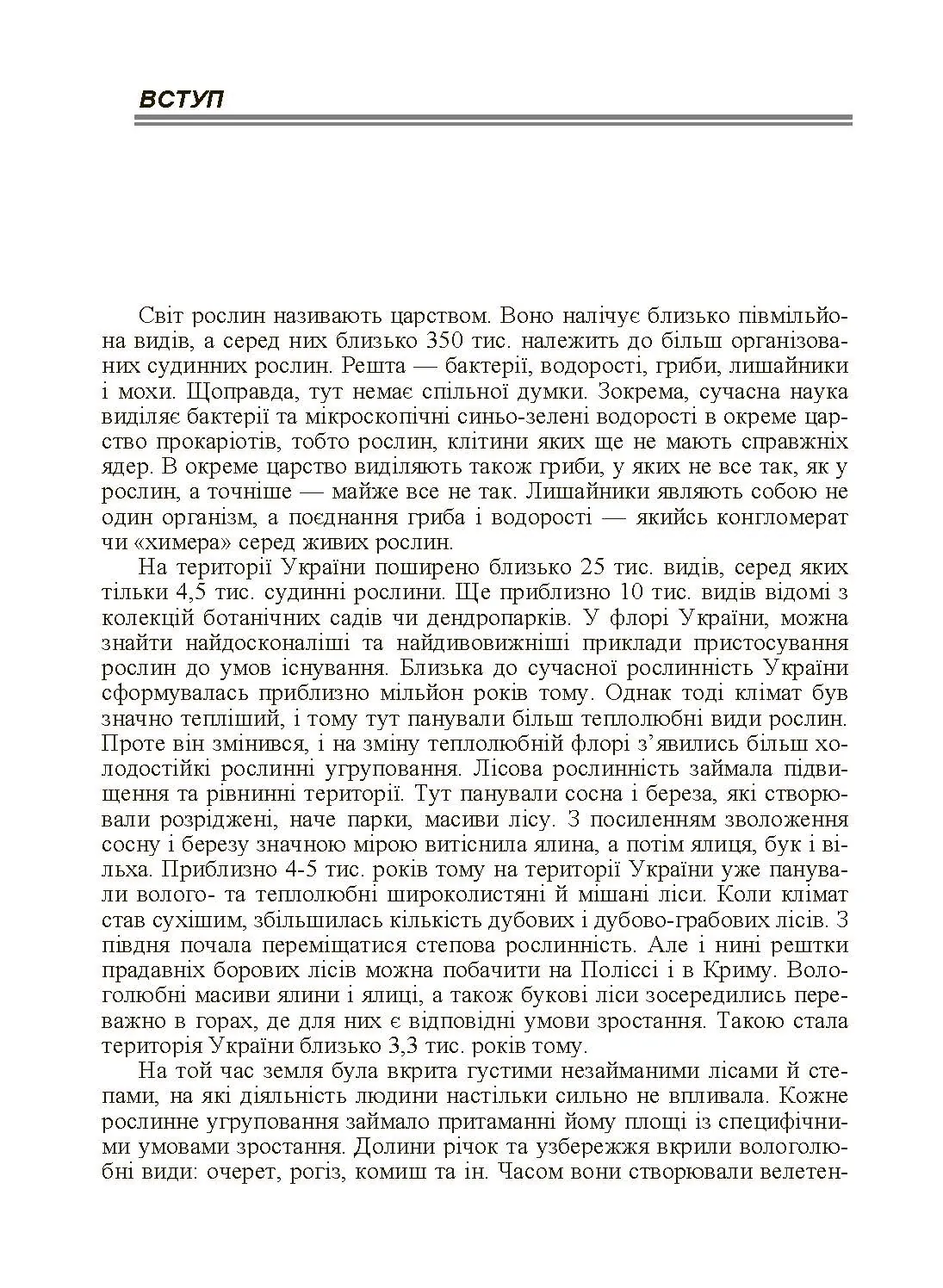 Товарознавство продовольчих товарів (спецкурс). Навчальний посібник рекомендовано МОН України (2019 год)). Автор — Бірта Г.О.. 