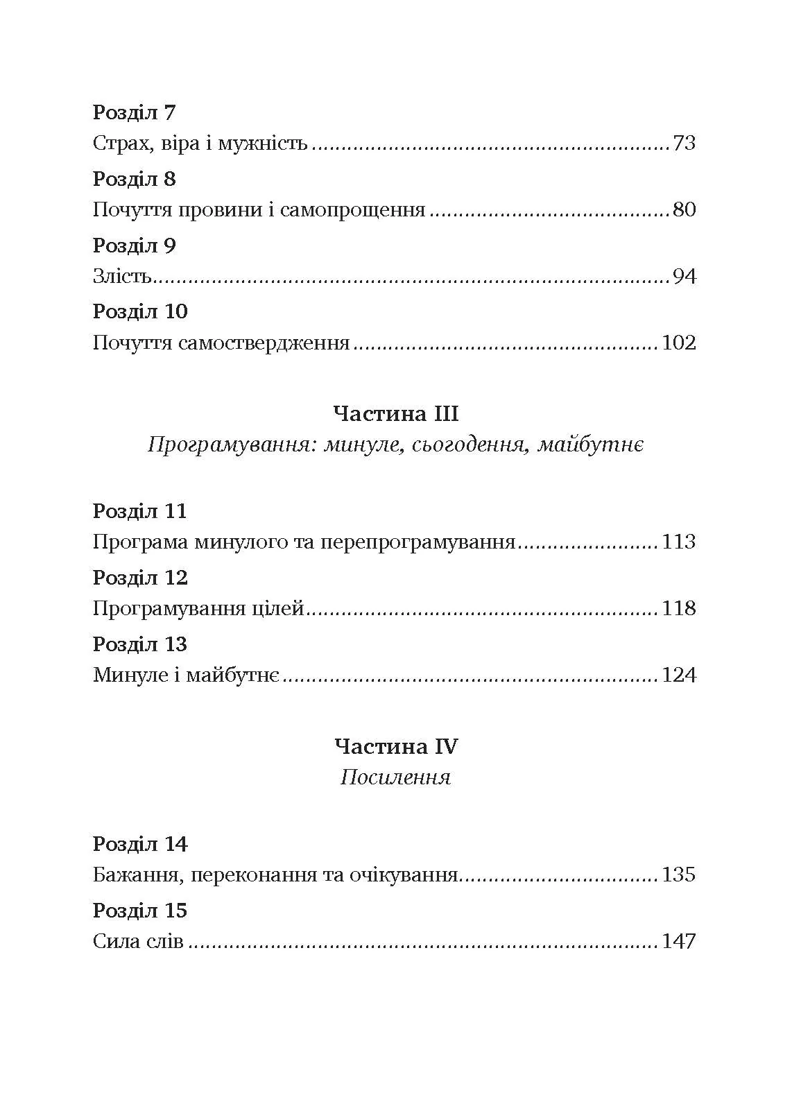 Управління інтелектом за методом Сільви. Автор — Хосе Сільва, Берт Голдман. 