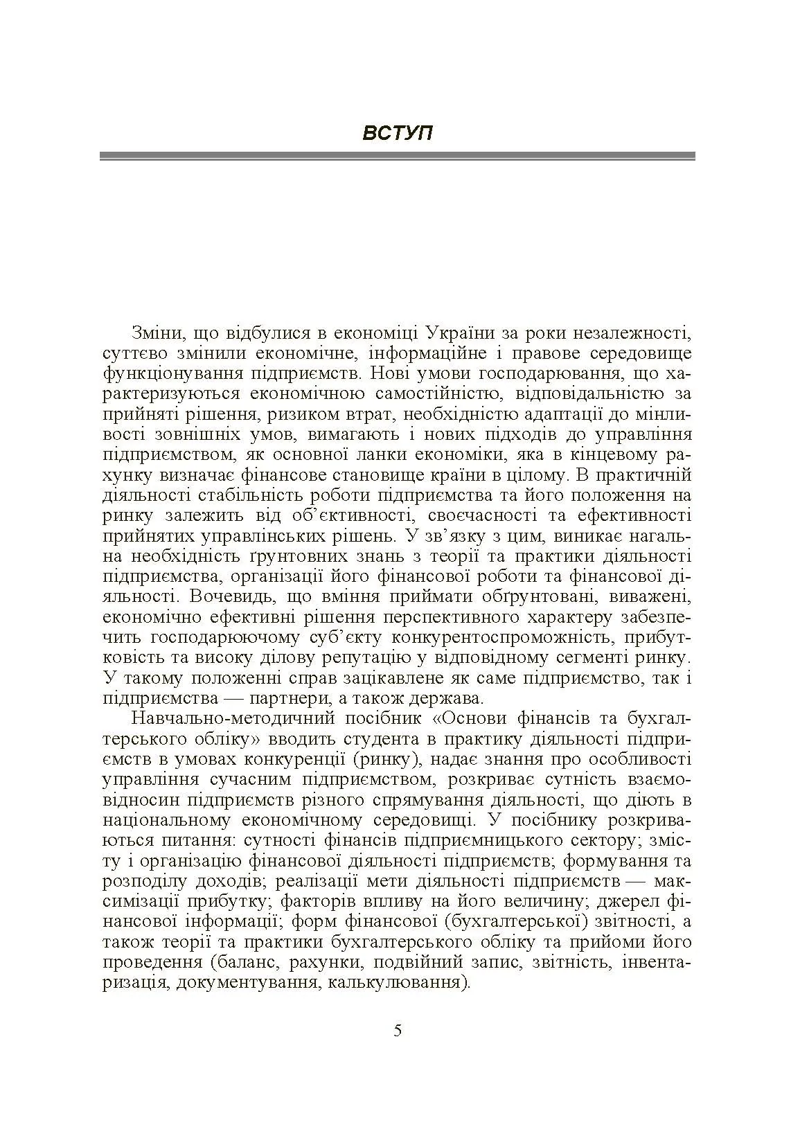 Учебная литература. Автор — Тігова Т.М.. 