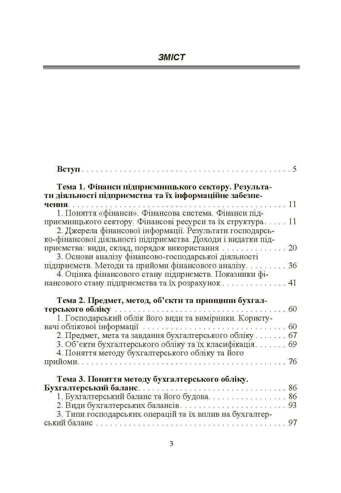 Учебная литература. Автор — Тігова Т.М.. 