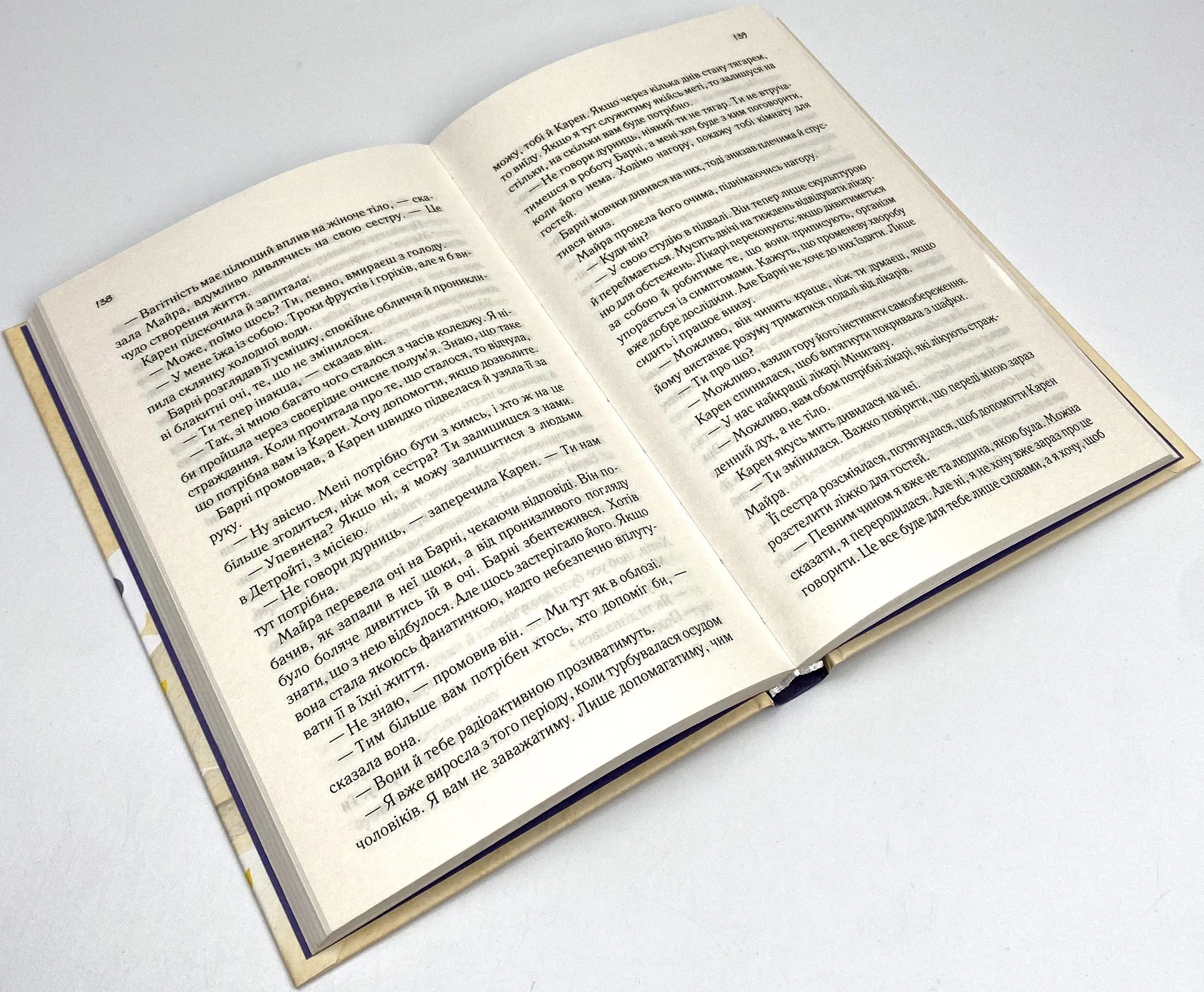 Доторк. Автор — Дэниел Киз. 