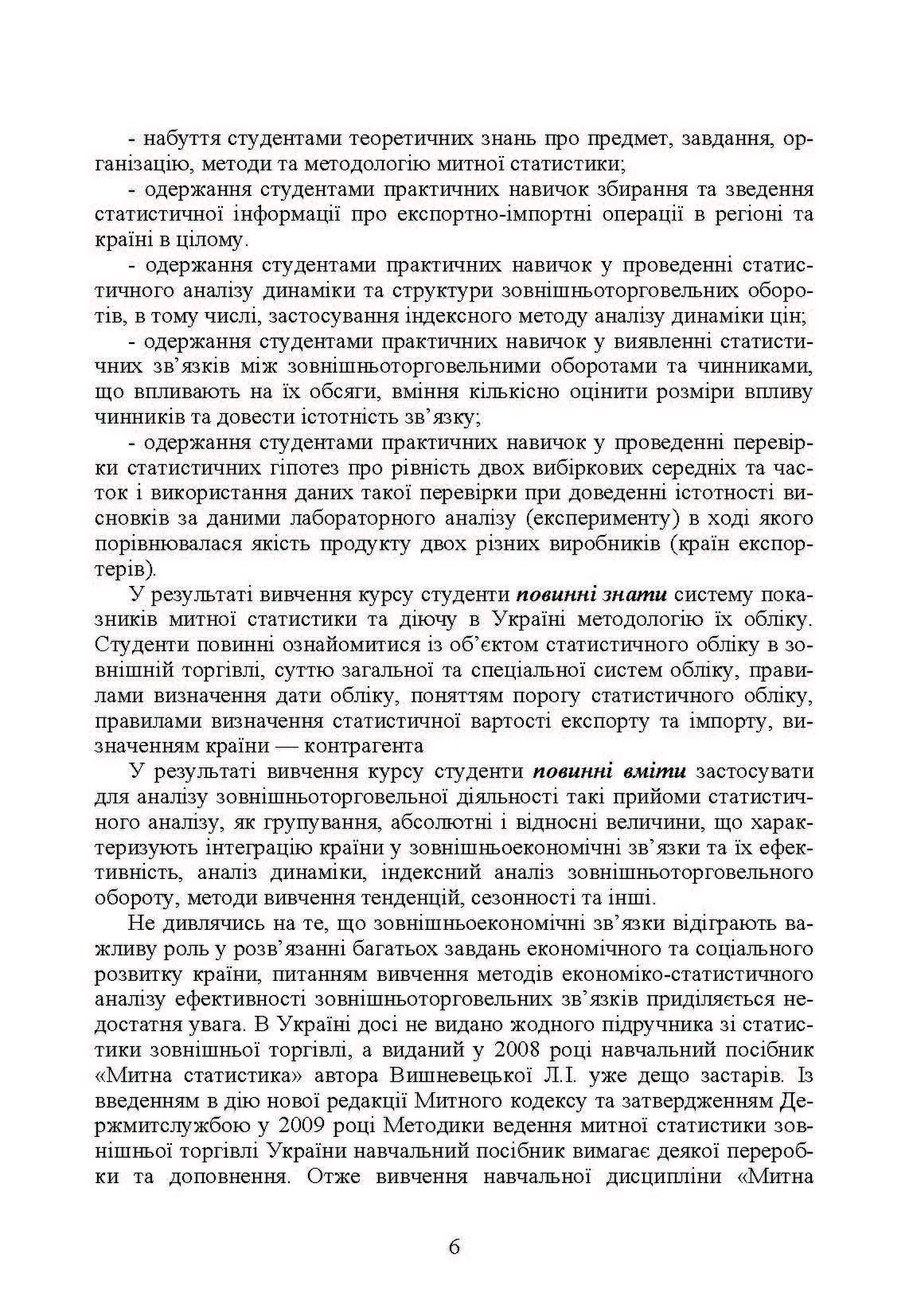 Учебная литература. Автор — Шкурупій О.В.. 