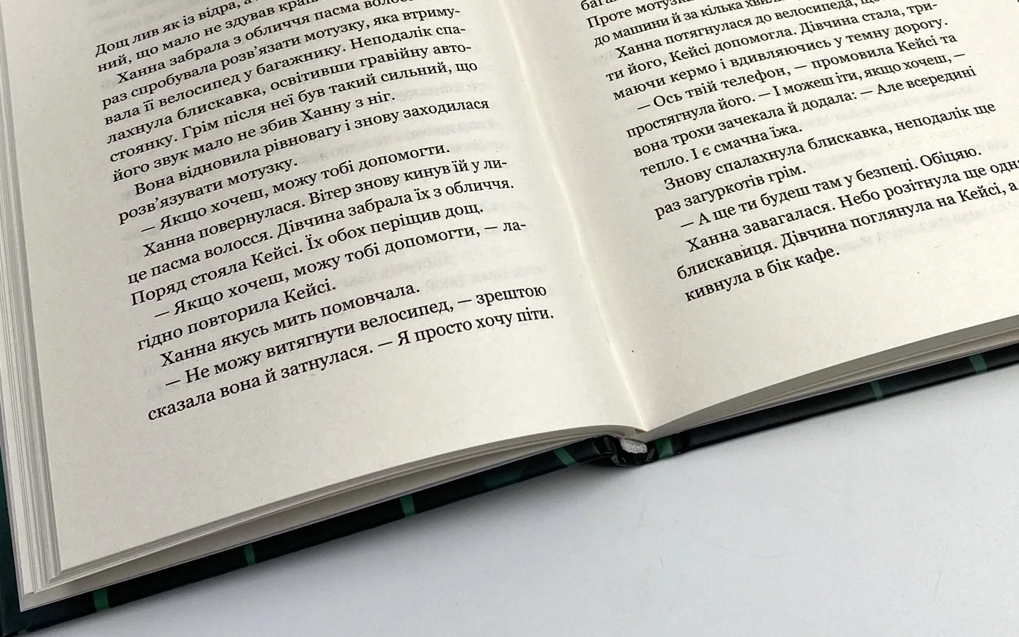 Третій візит до кафе на краю світу. Автор — Джон Стрелеки. 