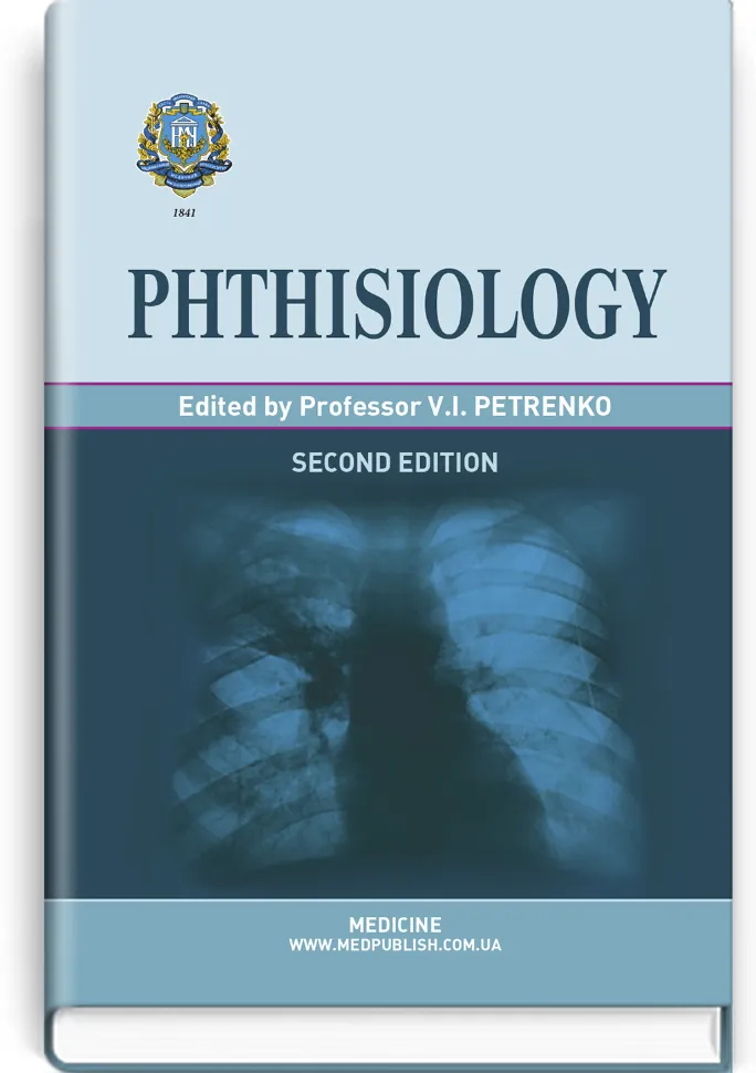 Phthisiology: textbook. Автор — V.I Petrenko, O.K Asmolov. Обкладинка — тверда