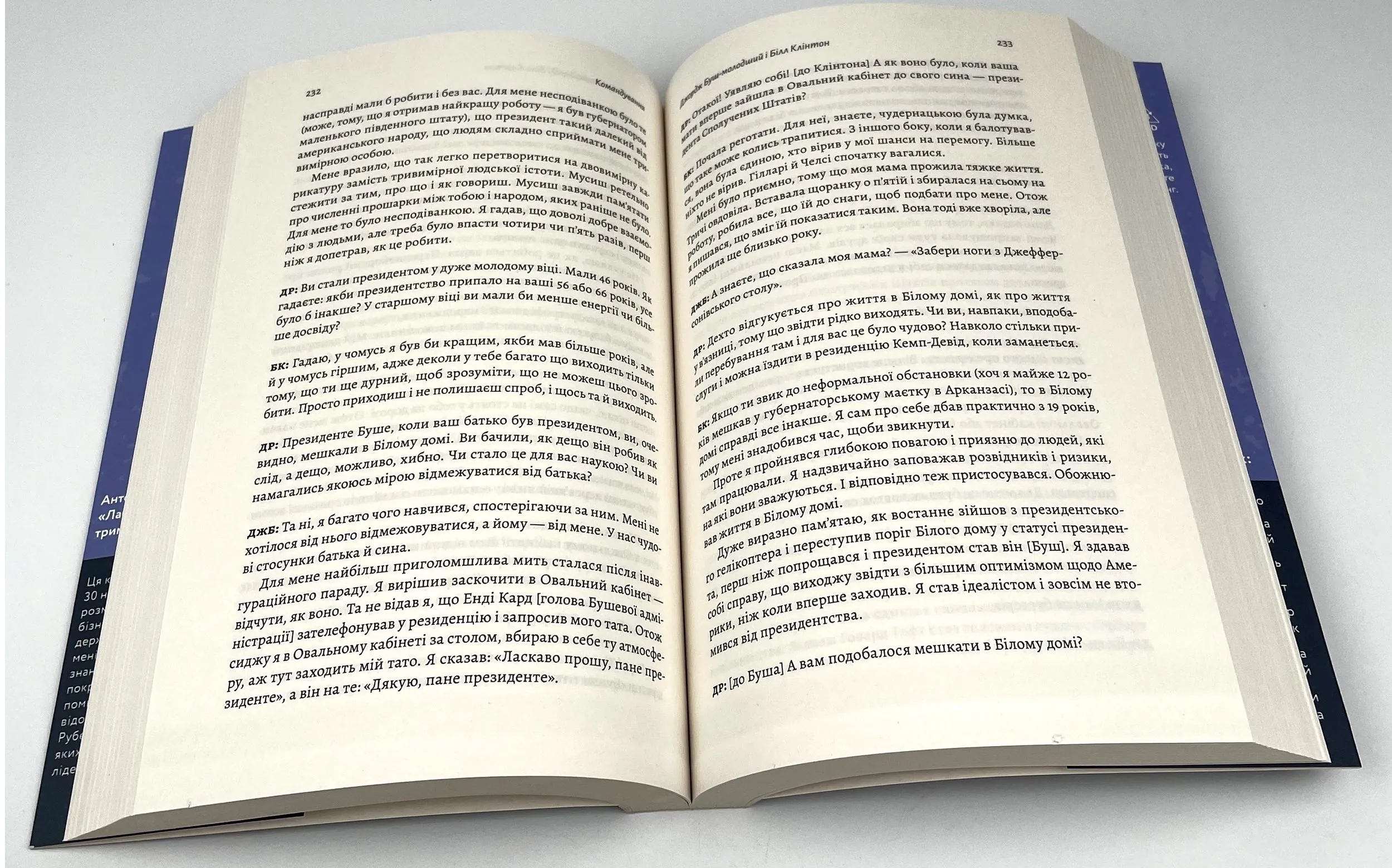 Бути лідером. Мудрість від тих, хто змінив правила гри. Автор — Девід Рубенштейн. 