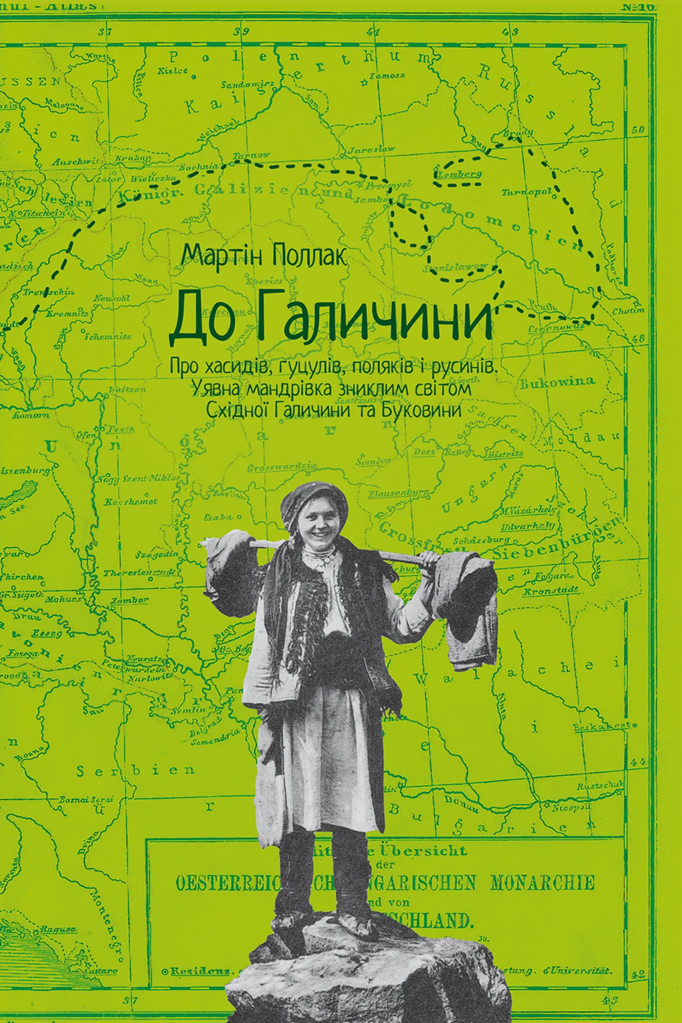 До Галичини. Про хасидів, гуцулів, поляків і русинів. Уявна мандрівка зниклим світом С хідної Галичини та Буковини