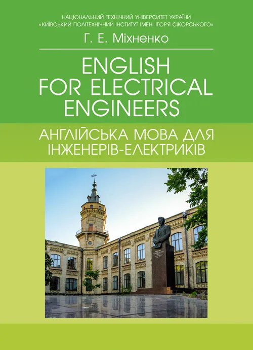 English for Electrical Engineers. Англійська мова для інженерів-електриків