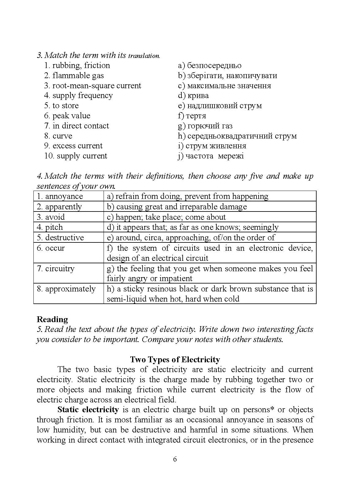 Учебная литература. Автор — Міхненко Г.Е.. 