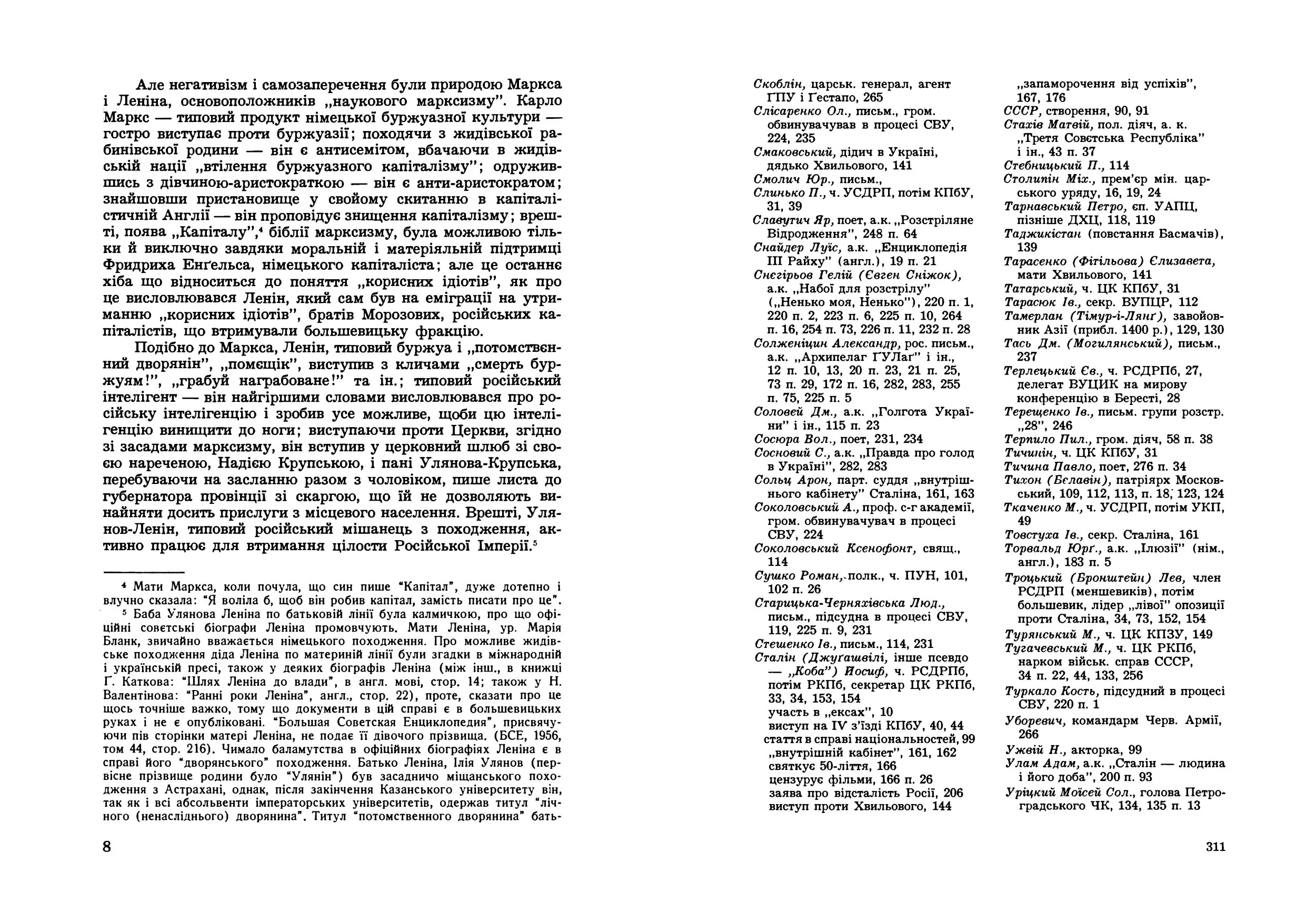 Україна під большевиками (1919-1939). Спроба історичної студії  (2020 год). Автор — Пастернак Євген. 