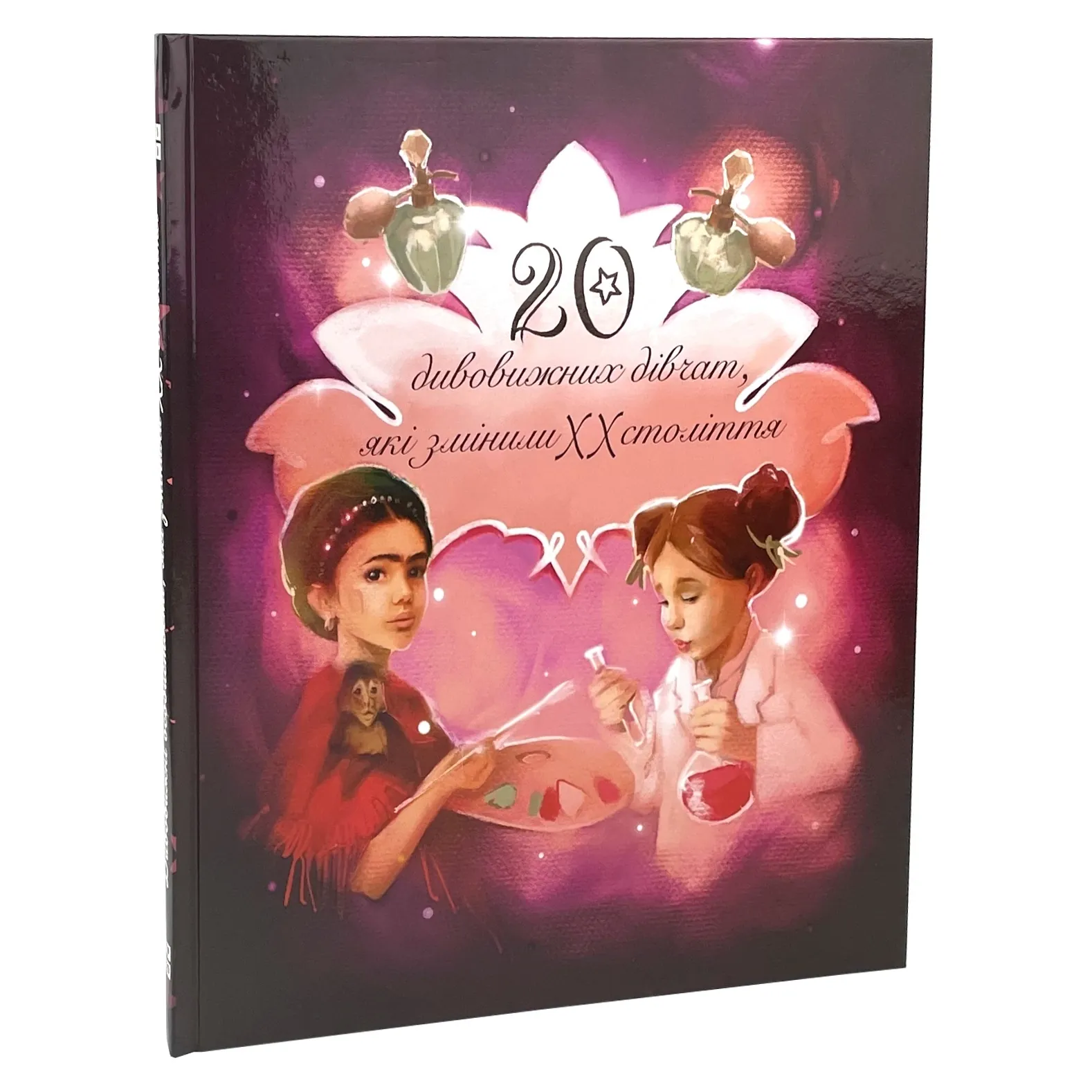 Дивовижні особистості, які змінили ХХ століття. 20 дивовижних дівчат, які змінили ХХ століття