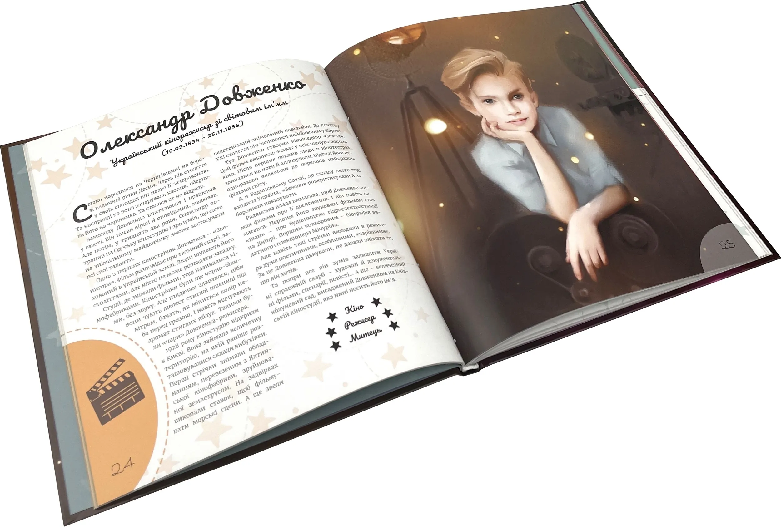 Дивовижні особистості, які змінили ХХ століття. 20 дивовижних дівчат, які змінили ХХ століття. Автор — Колектив авторів. 