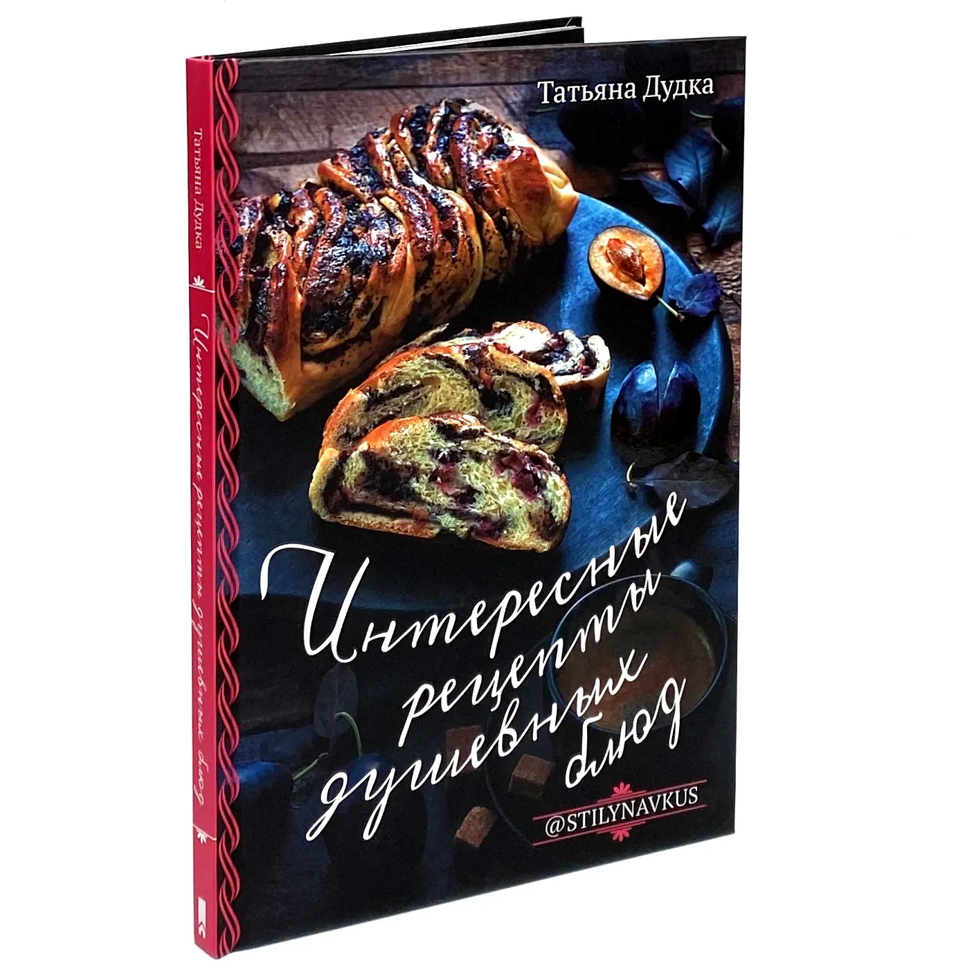 Интересные рецепты душевных блюд