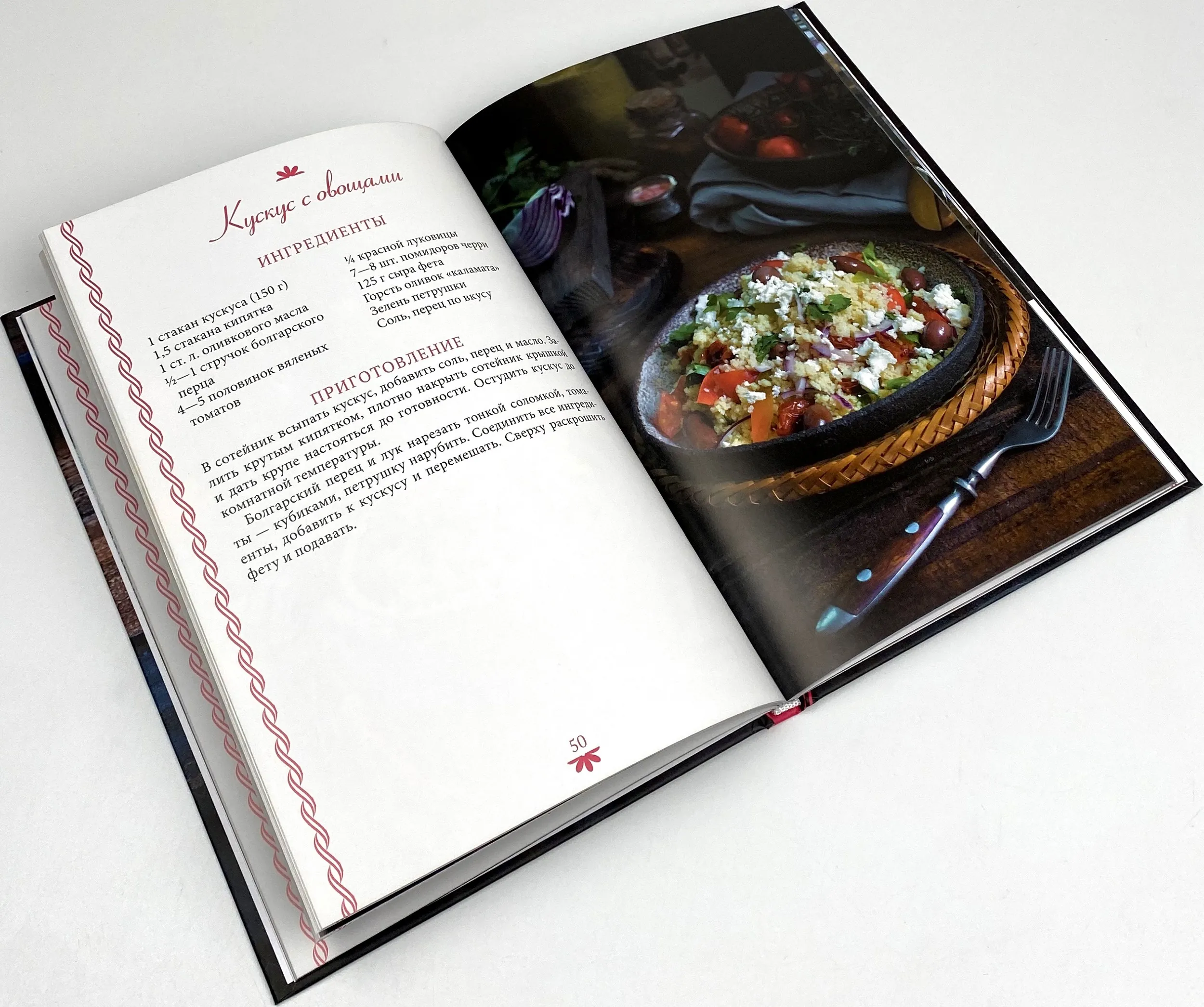 Интересные рецепты душевных блюд. Автор — Татьяна Дудка. 