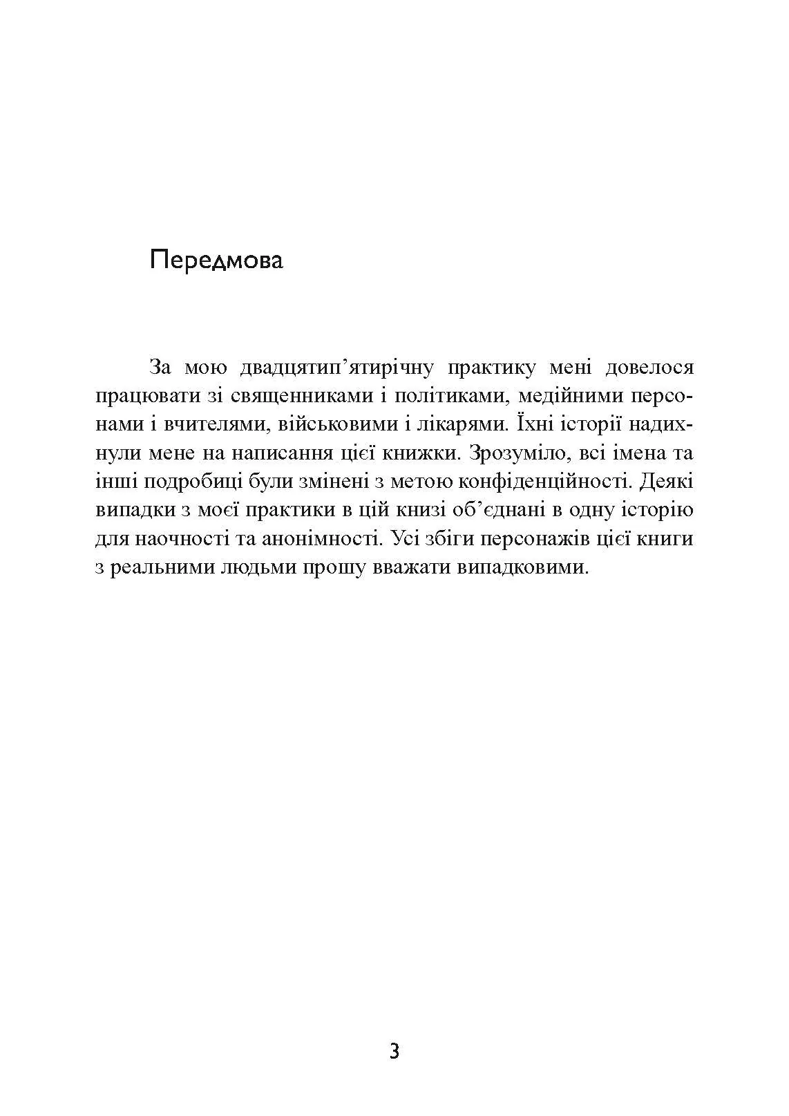 Одружений з мамою: як позбавити свого чоловіка від співзалежних стосунків з матір’ю