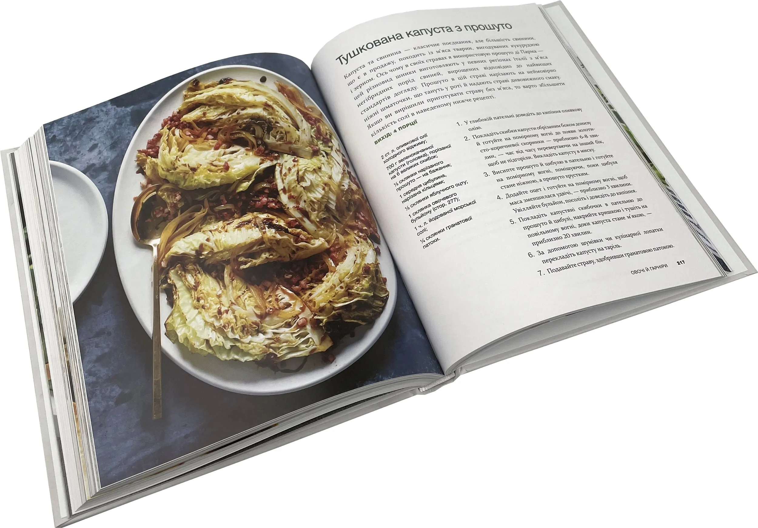 Рослинний парадокс. Кулінарна книга. Автор — Стивен Гандри. 