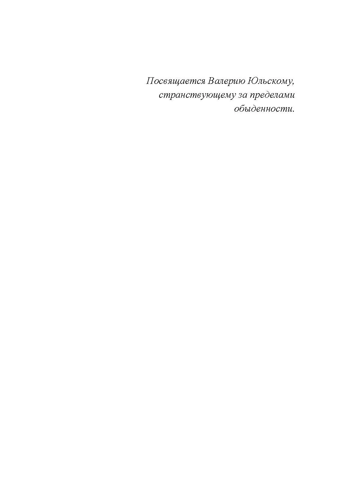 Искусство как разрешение противоречий жизни. Основания философской арт-терапии. Автор — Хамитов Н.. 